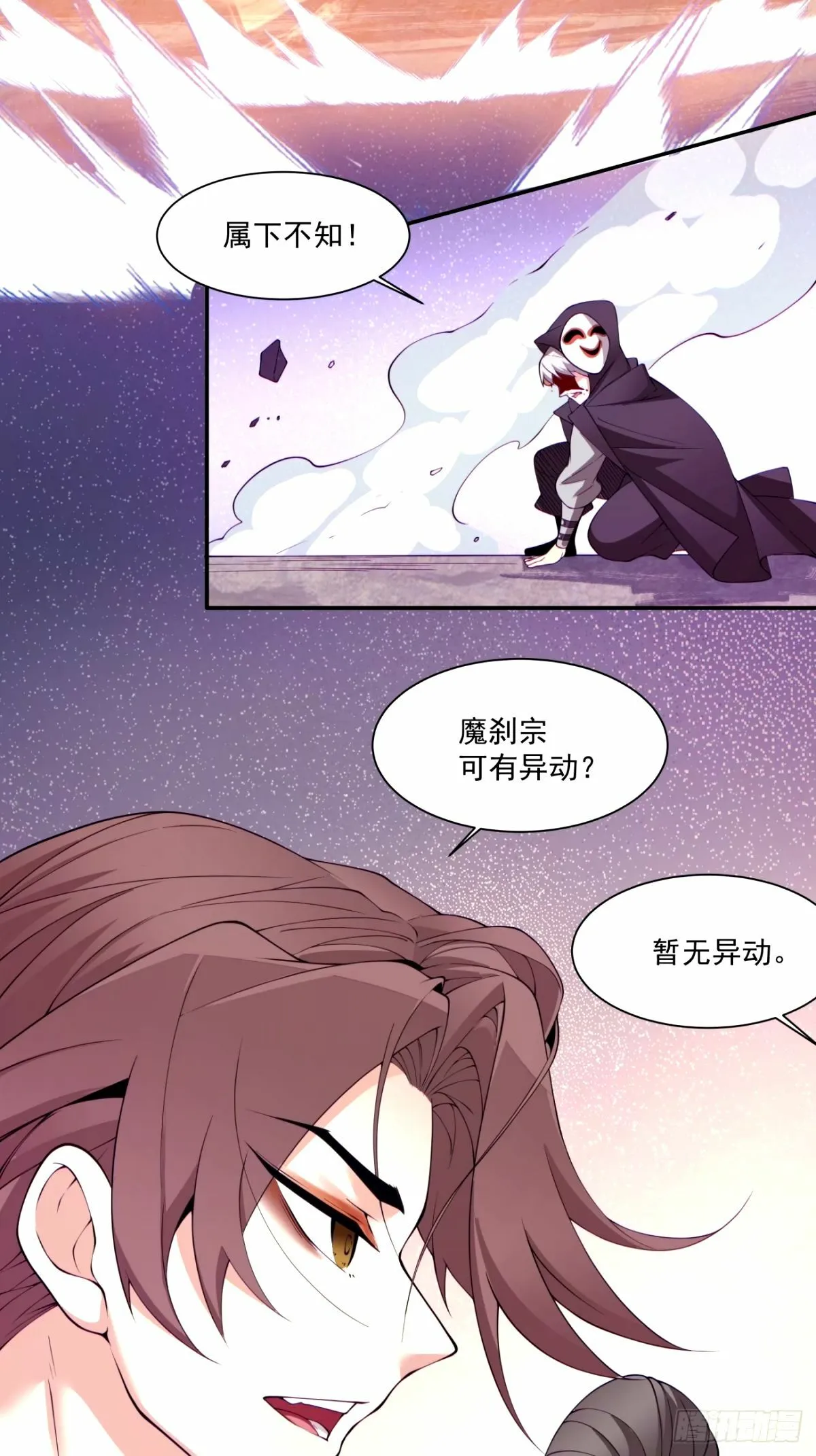 第六十七回 第28页