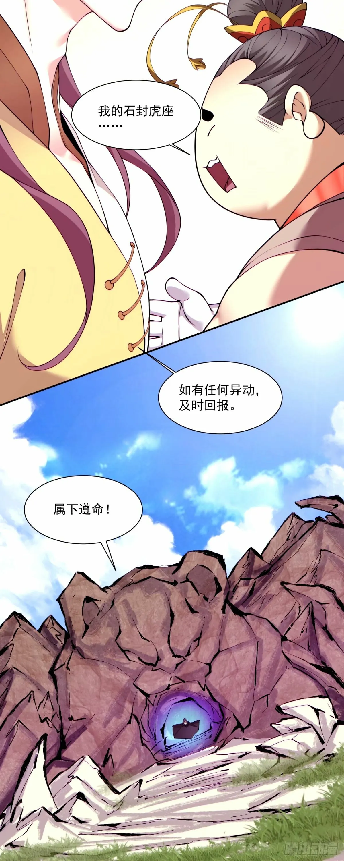 第六十七回 第29页