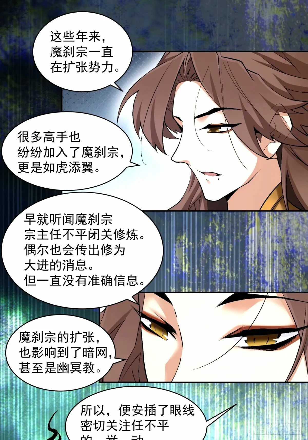 第六十七回 第30页