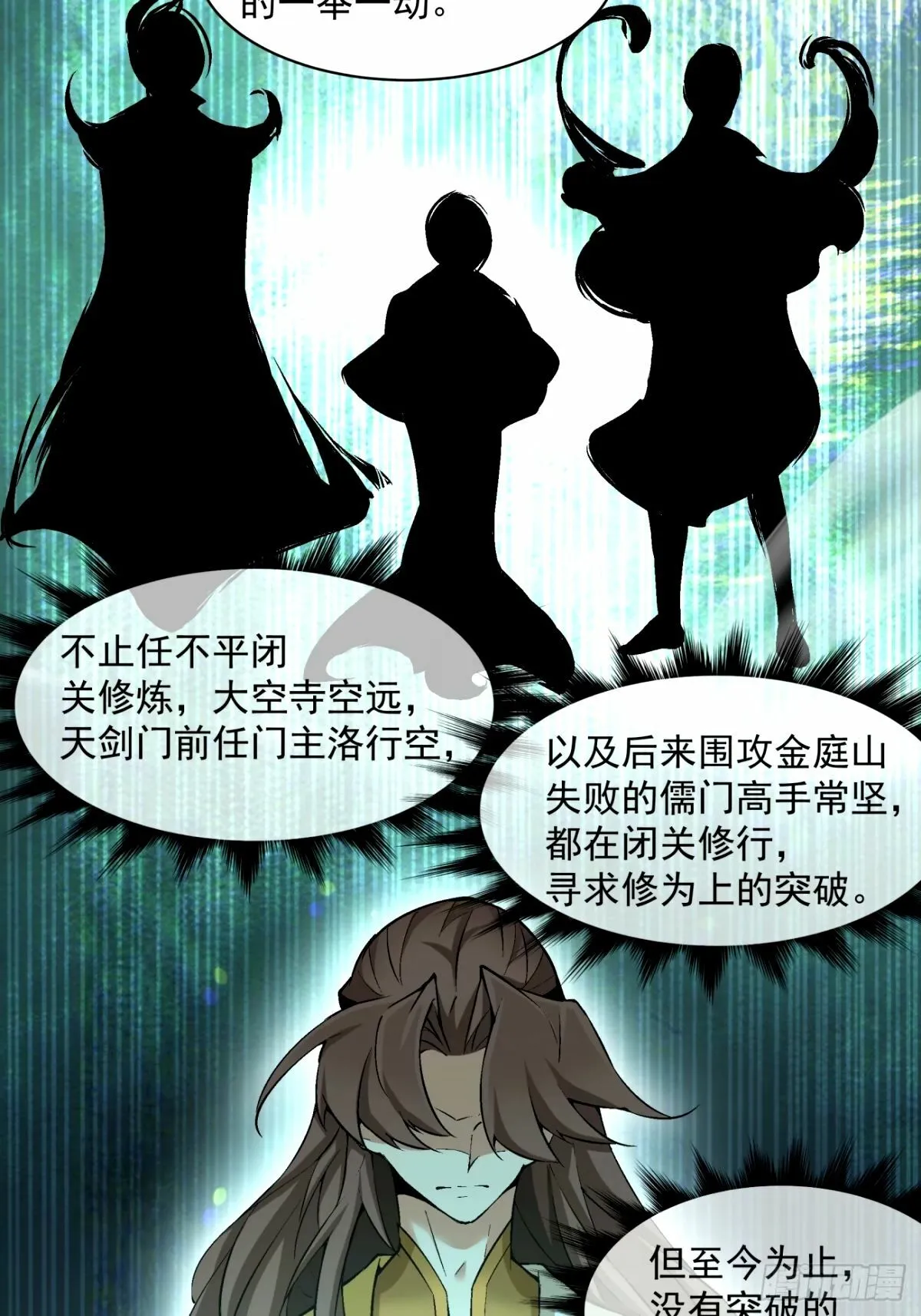 第六十七回 第31页