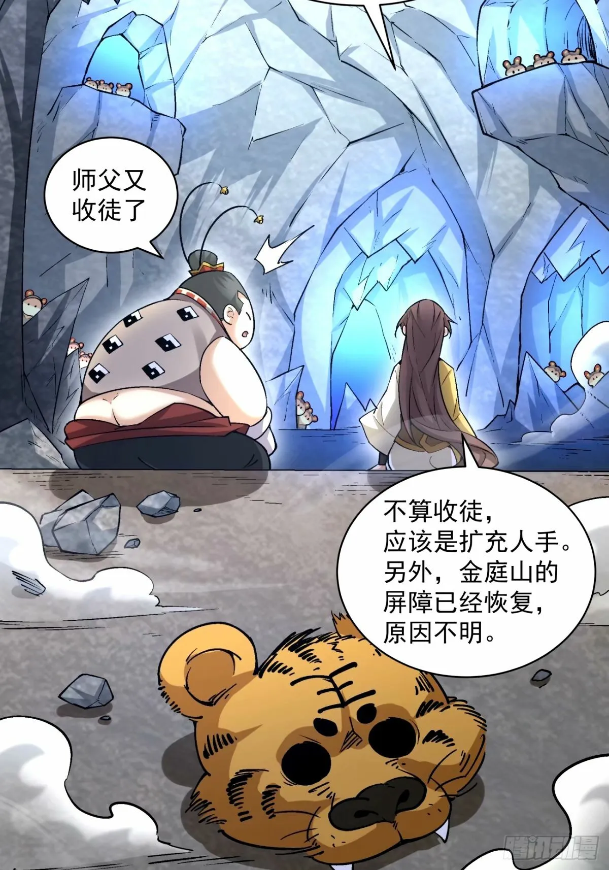 第六十七回 第36页