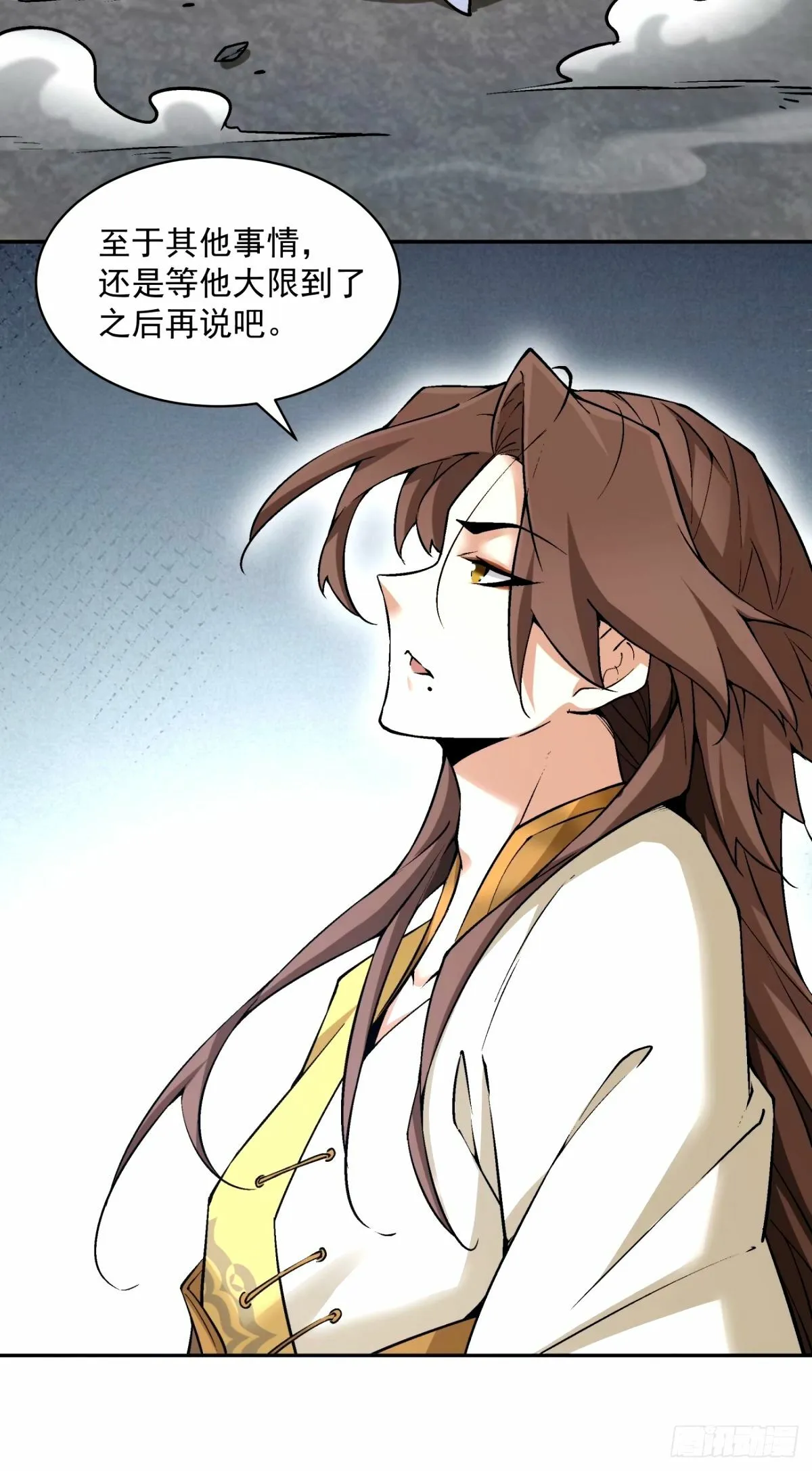 第六十七回 第37页