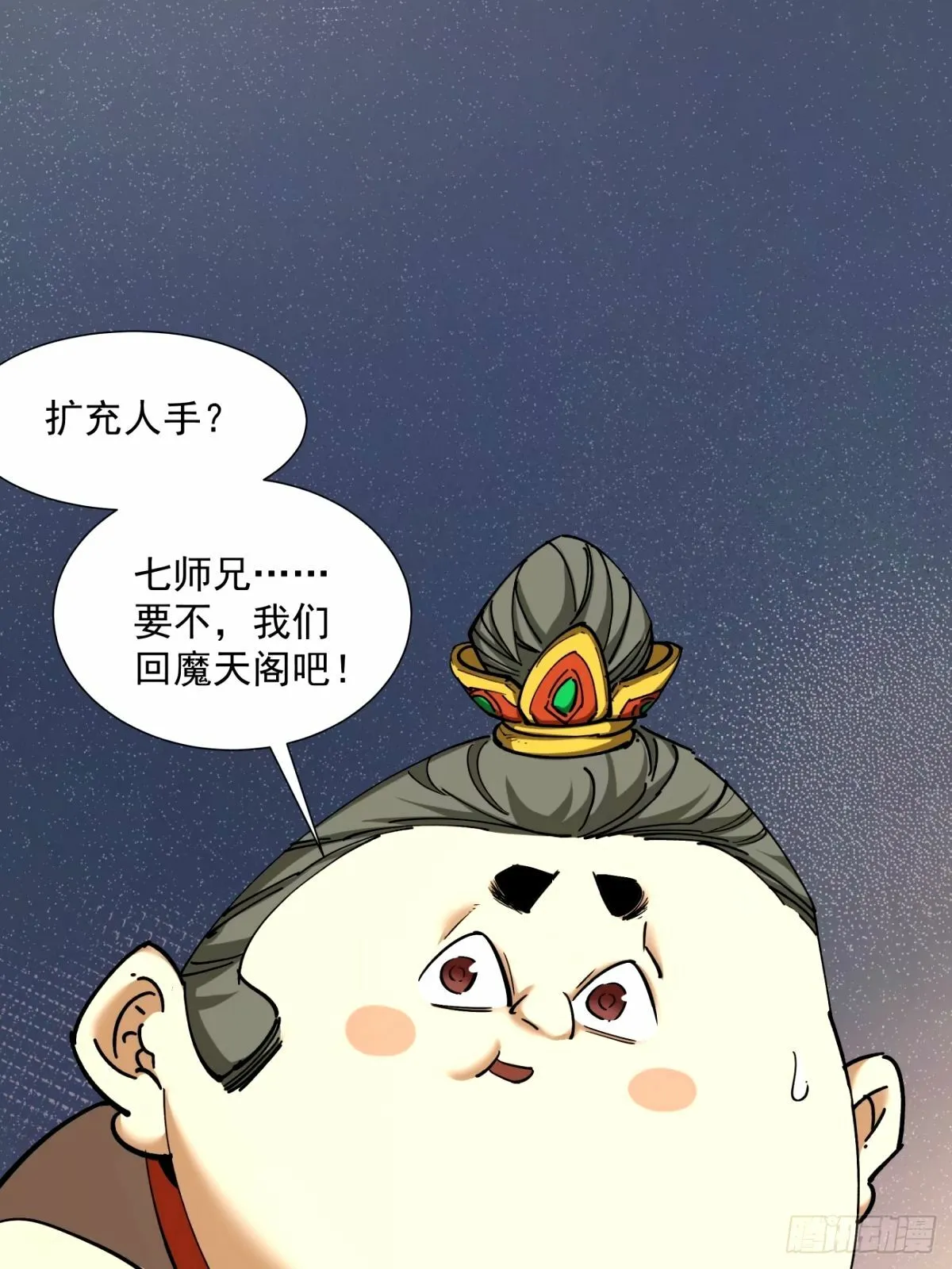 第六十七回 第38页