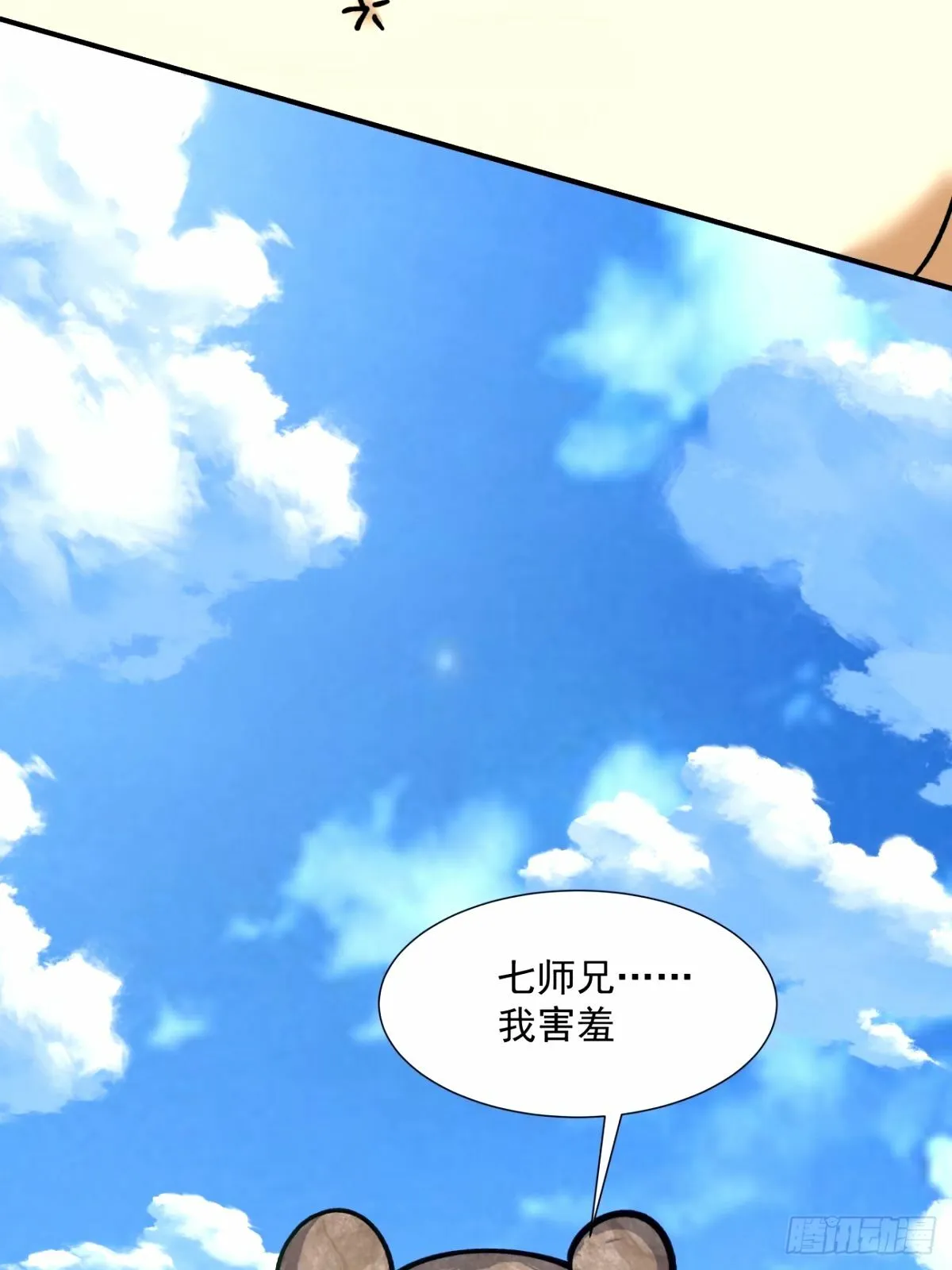 第六十七回 第41页