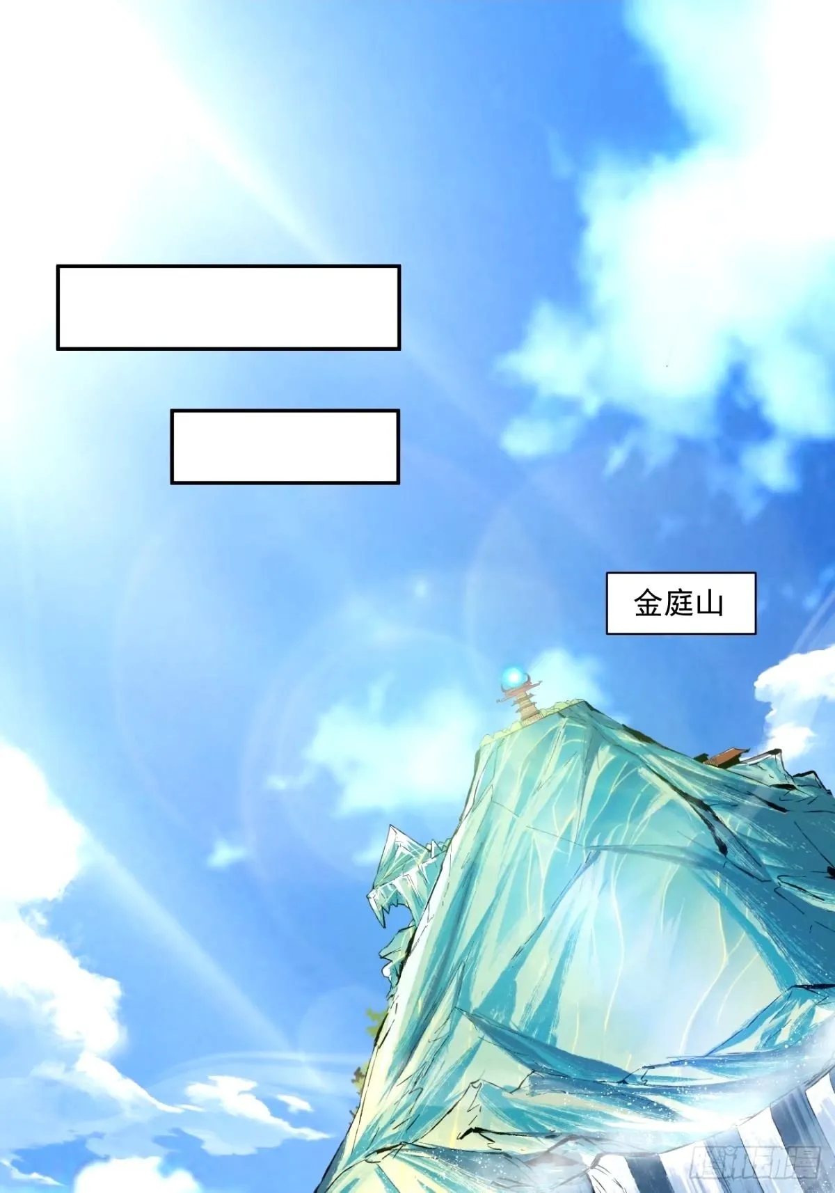 第六十八回 第2页
