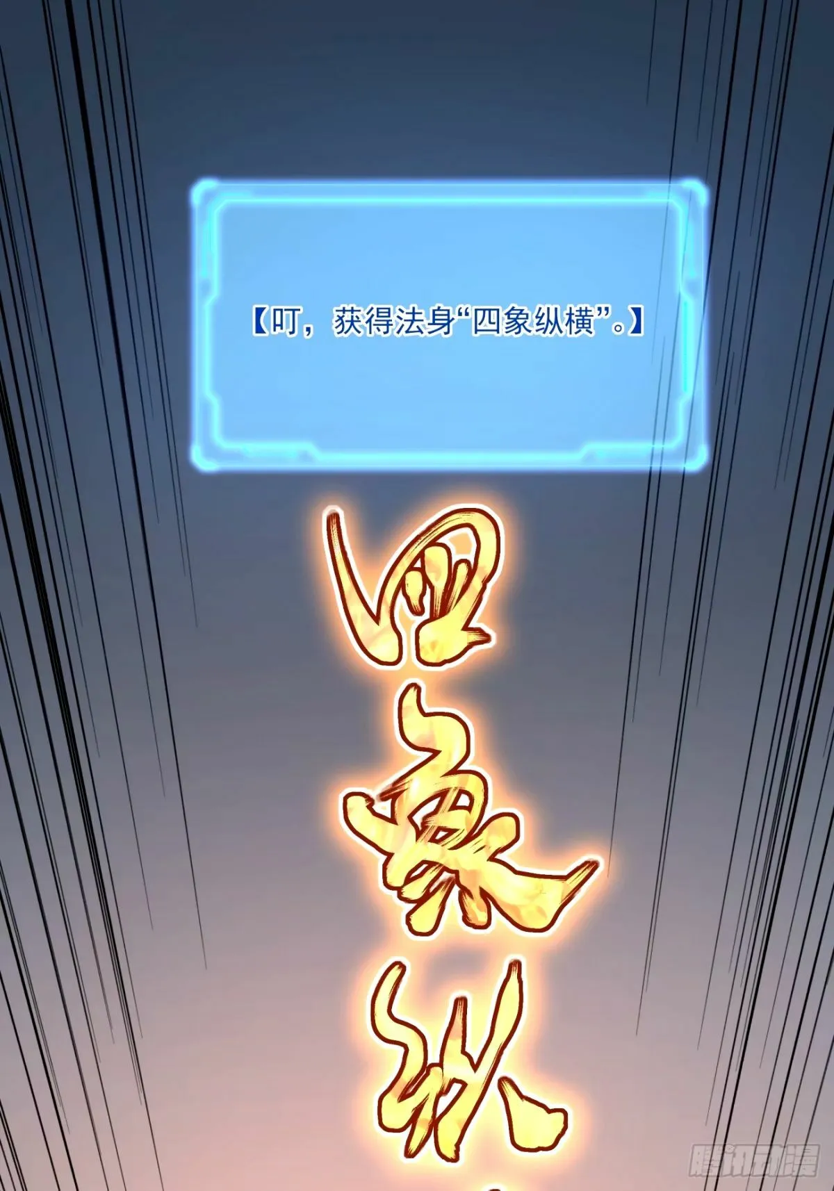 第六十八回 第6页