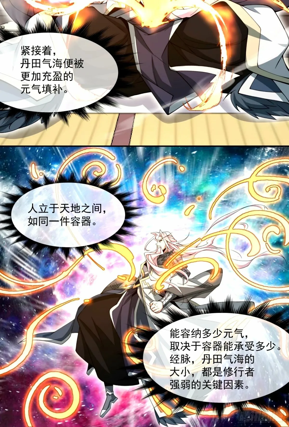 第六十八回 第9页