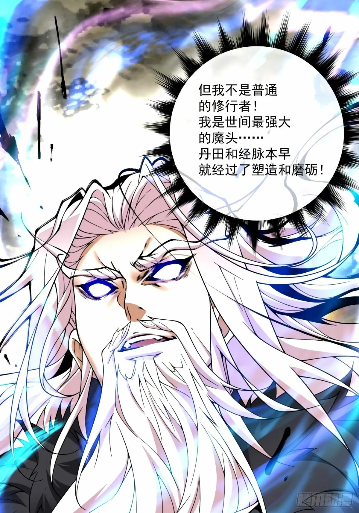 第六十八回 第10页