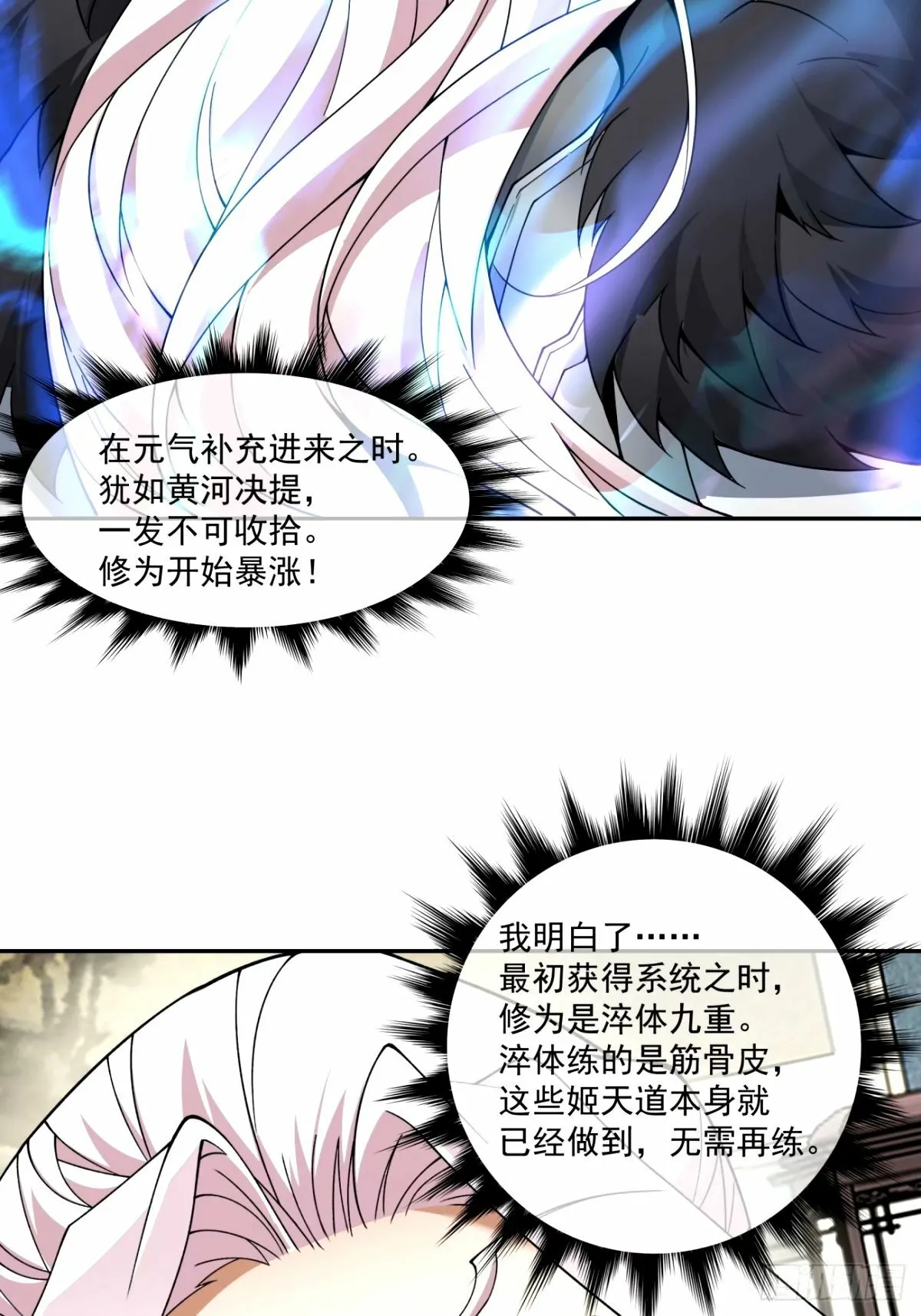 第六十八回 第11页