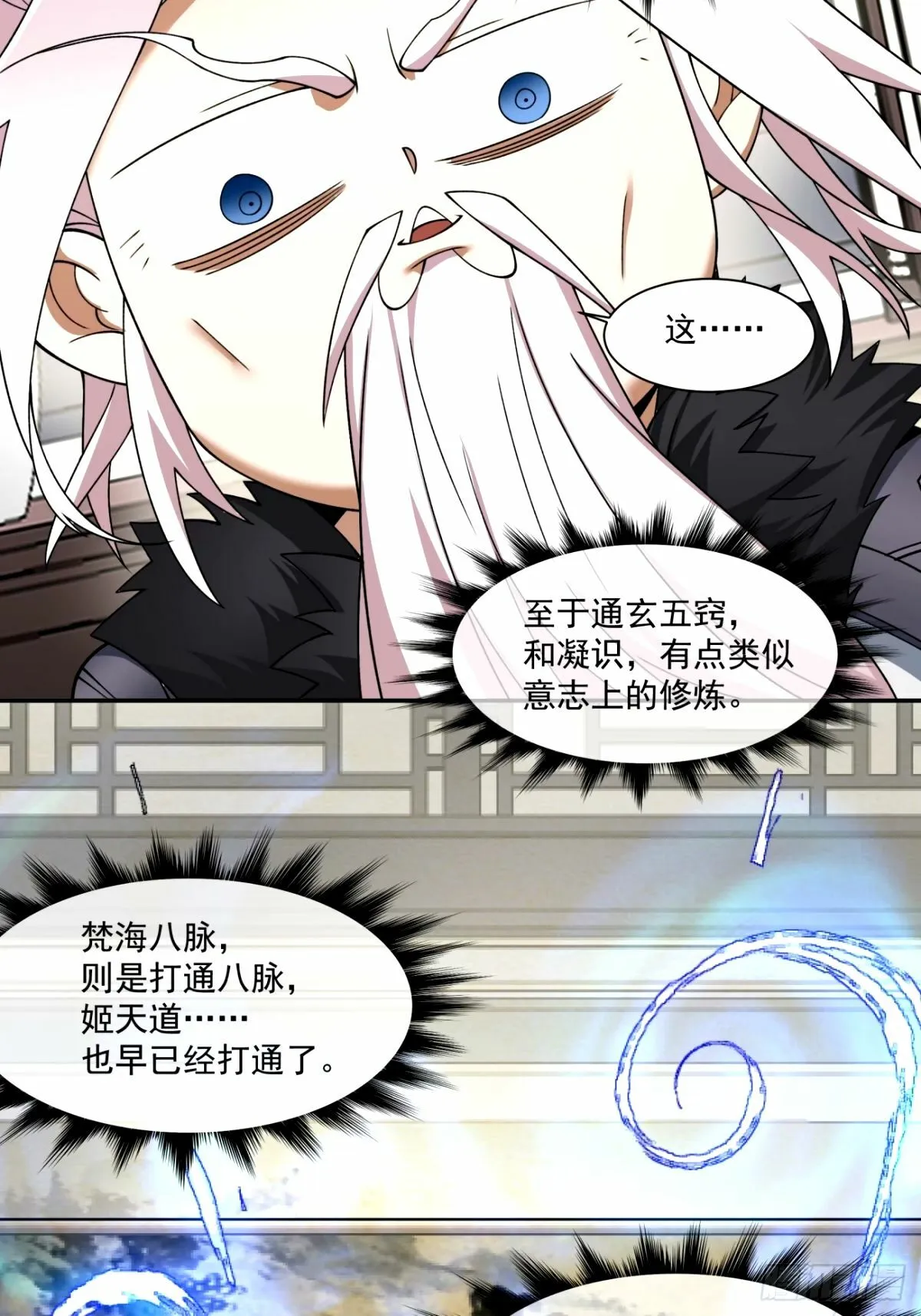 第六十八回 第12页