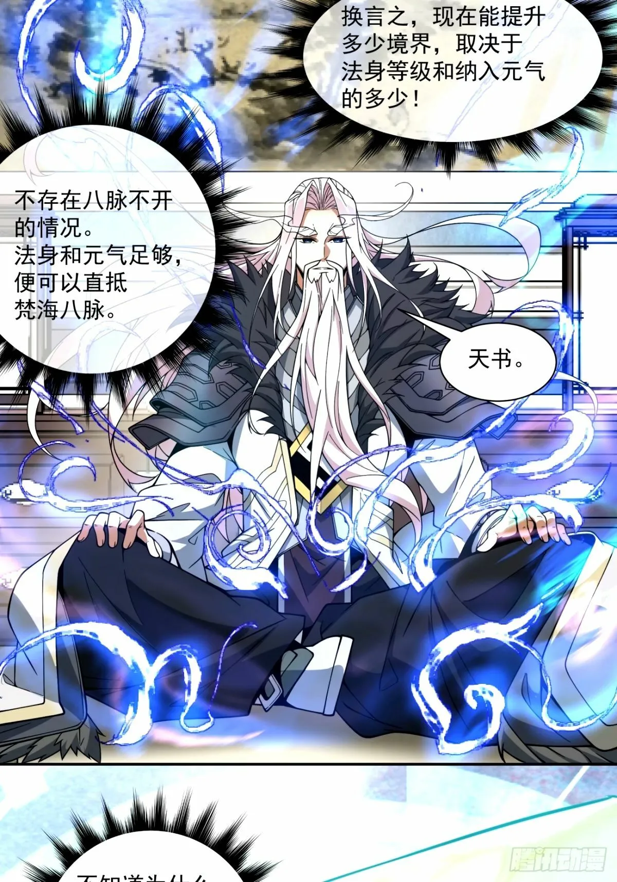 第六十八回 第13页