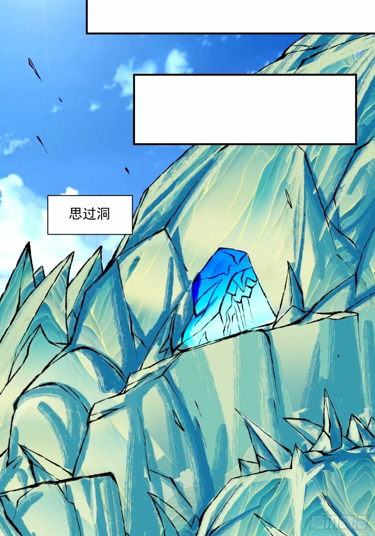 第六十八回 第15页