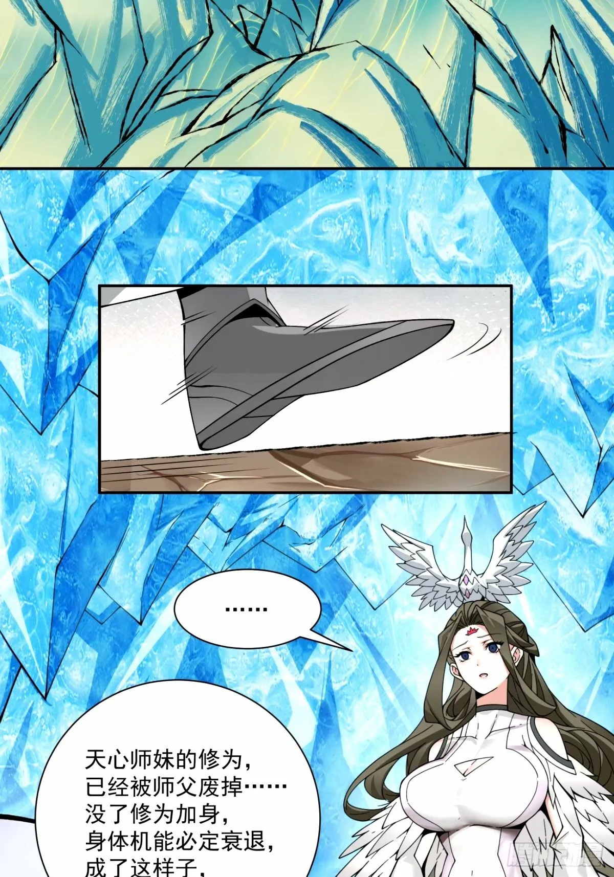 第六十八回 第16页