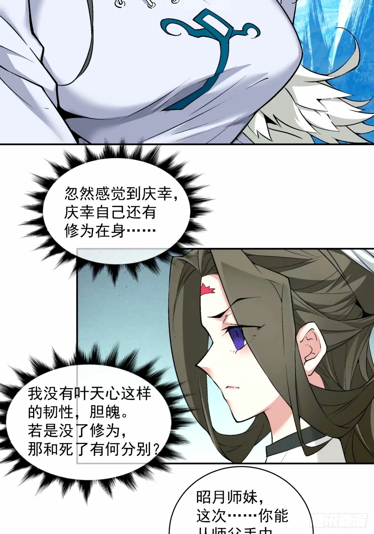 第六十八回 第19页