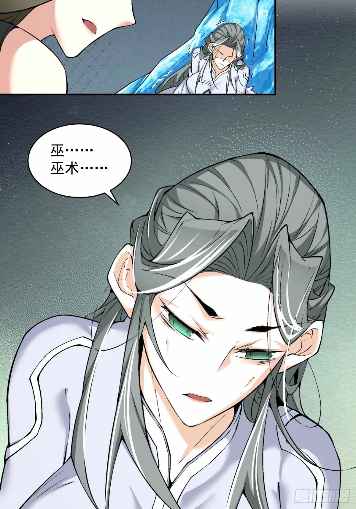 第六十八回 第21页