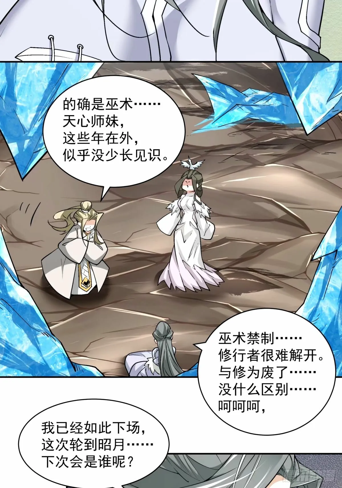 第六十八回 第22页