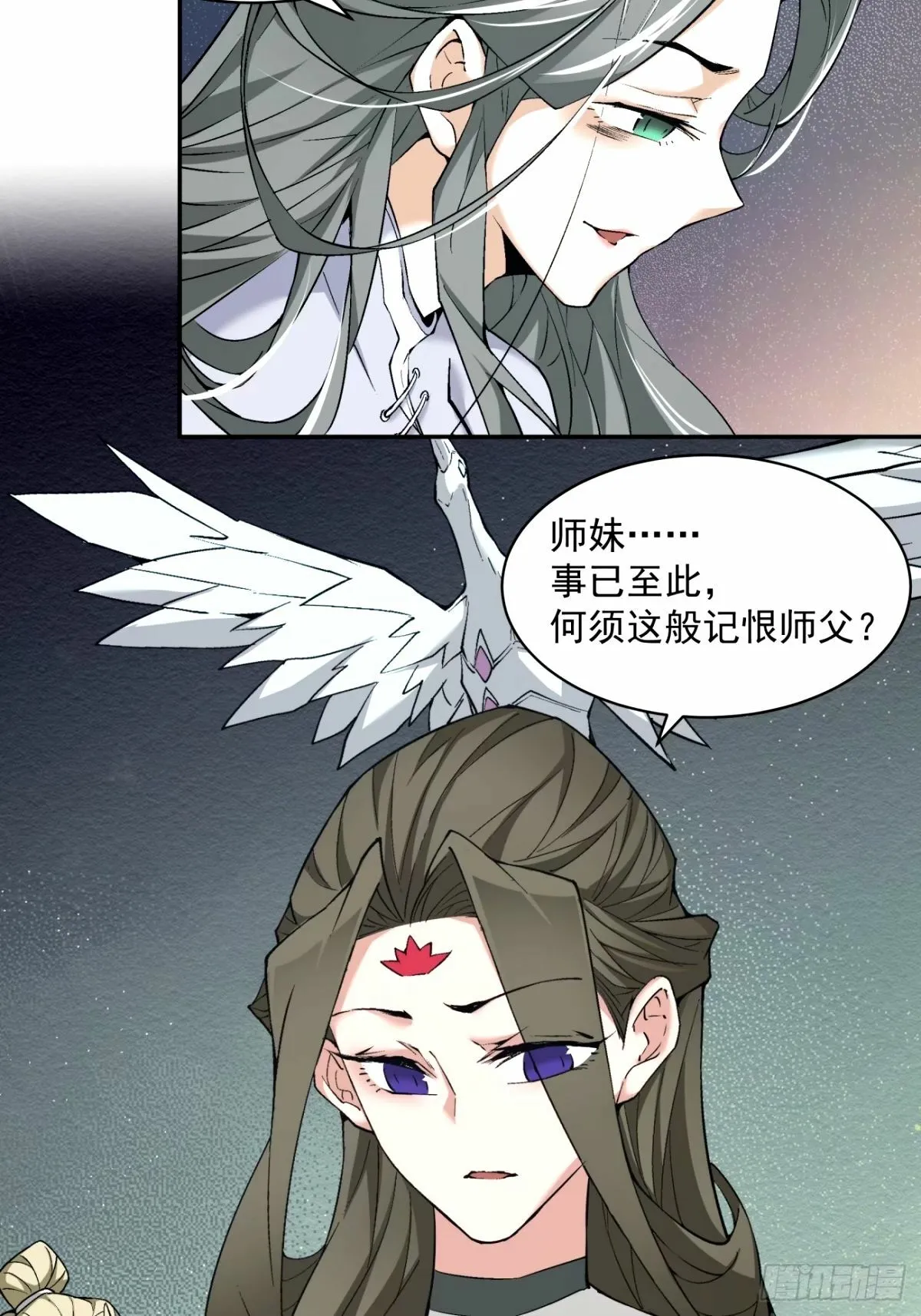 第六十八回 第23页