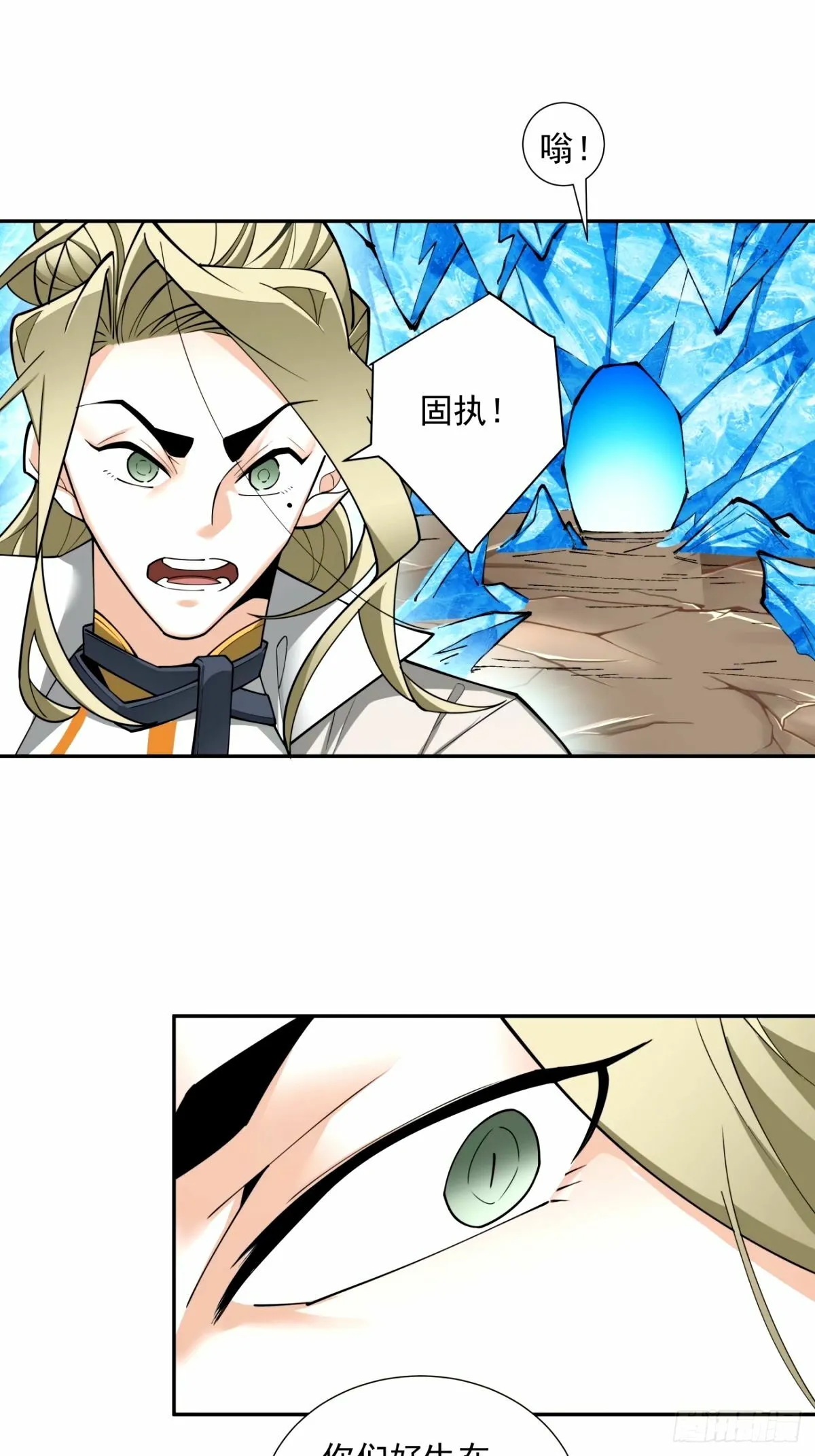 第六十八回 第26页