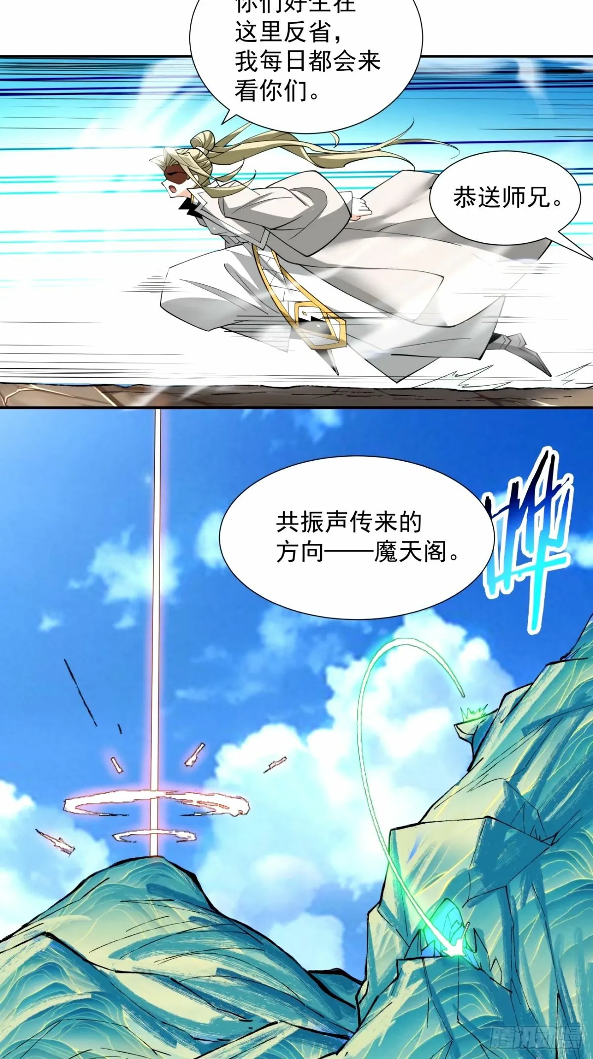 第六十八回 第27页