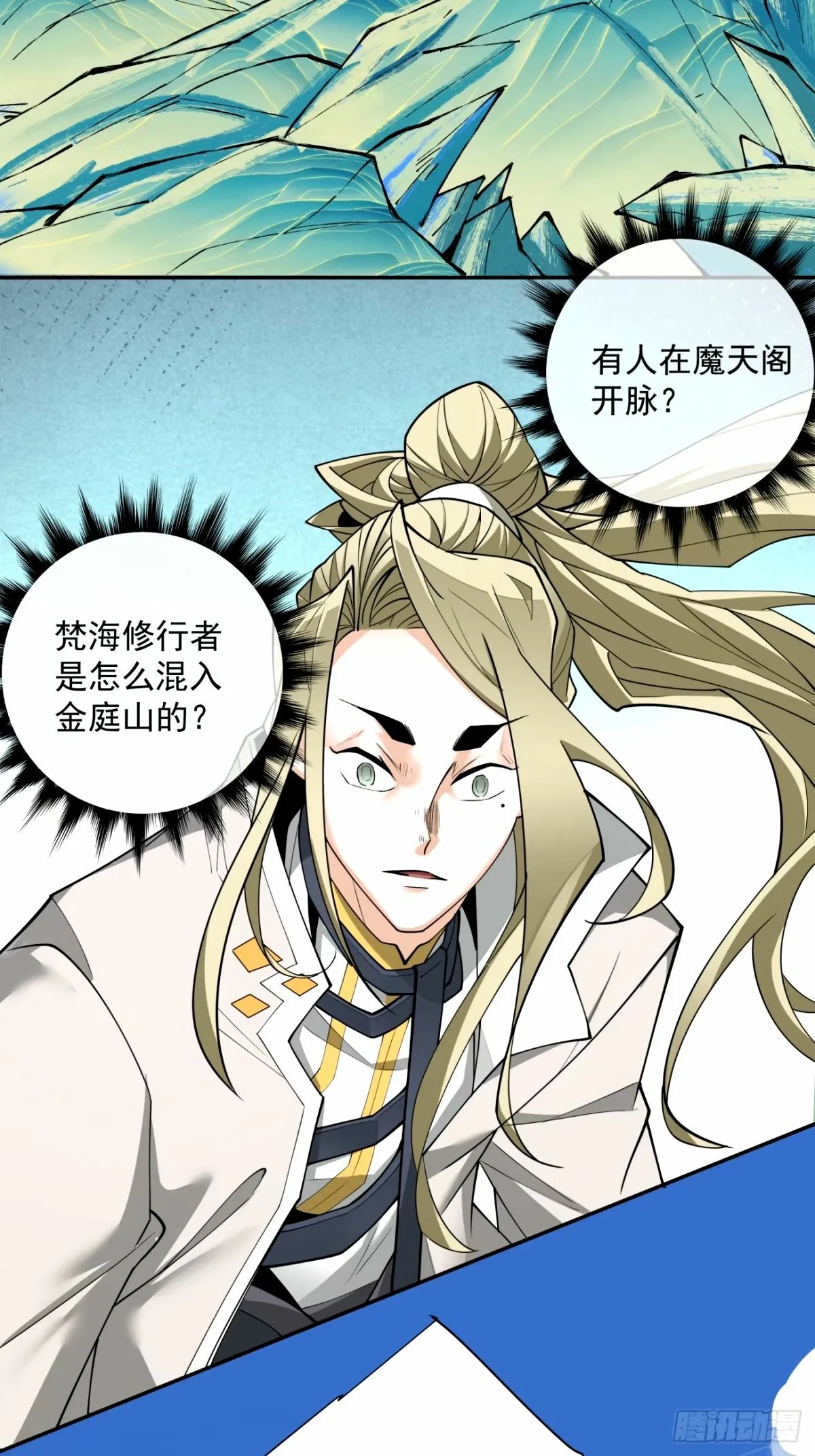第六十八回 第28页