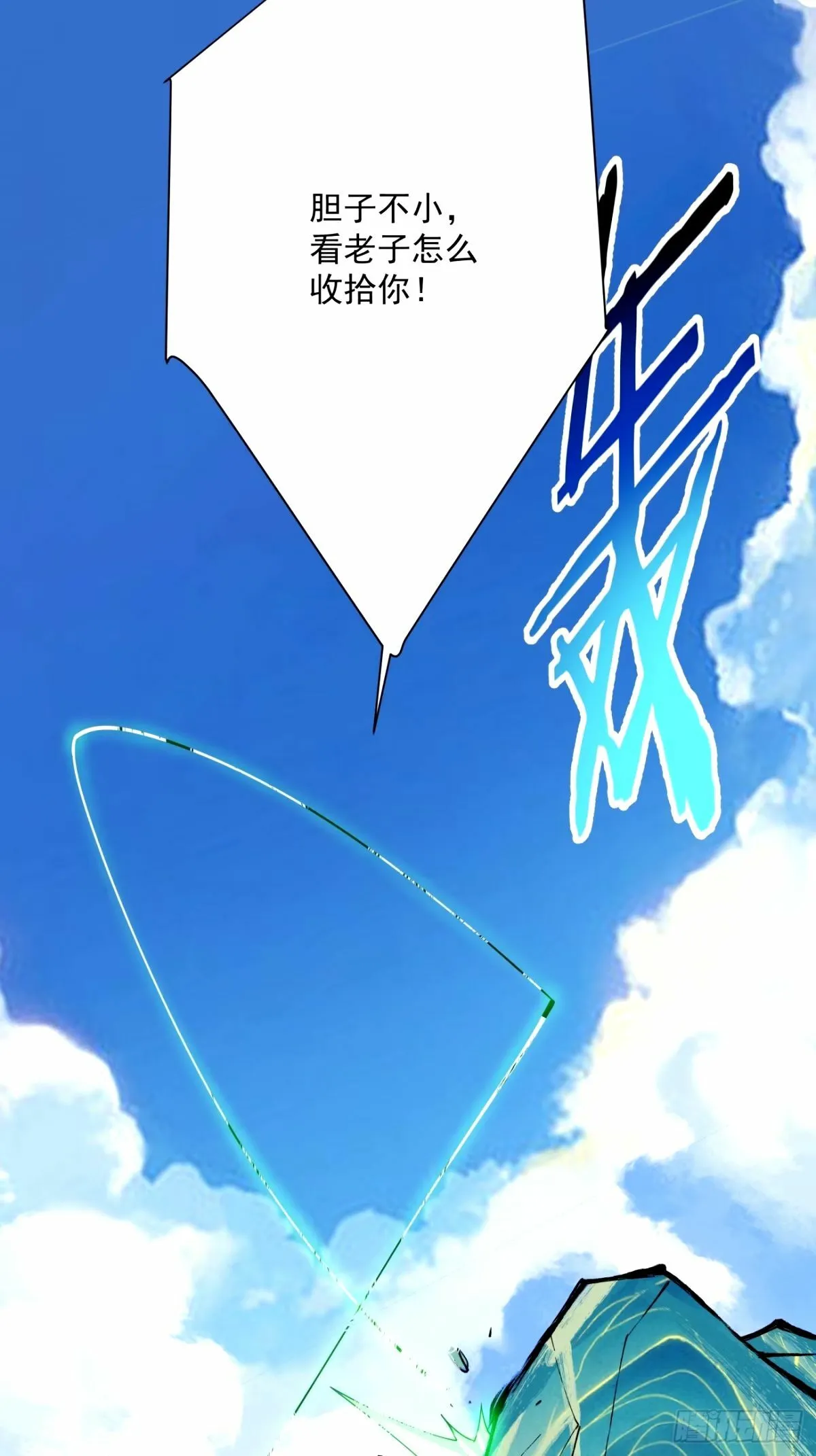 第六十八回 第29页