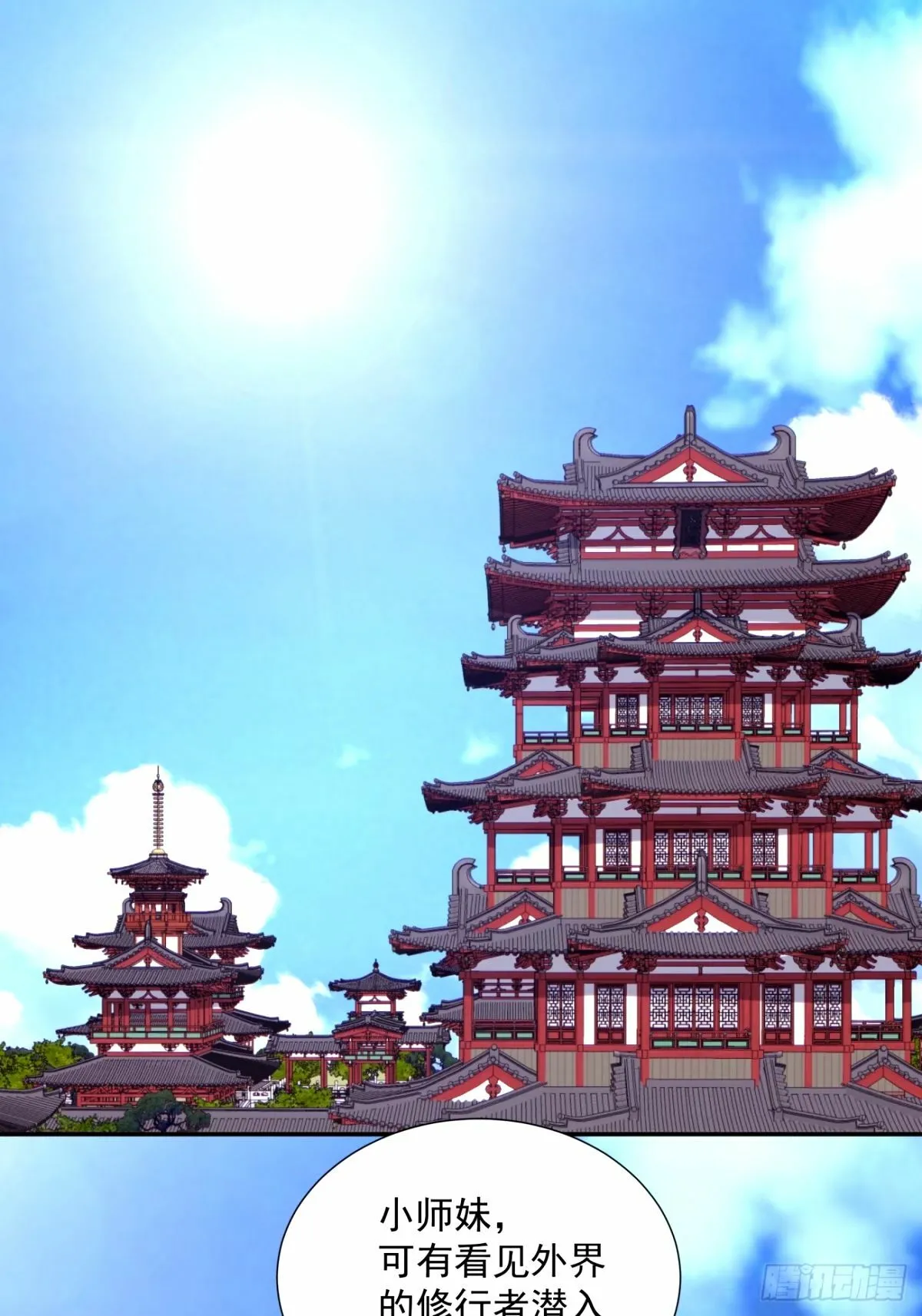 第六十八回 第32页