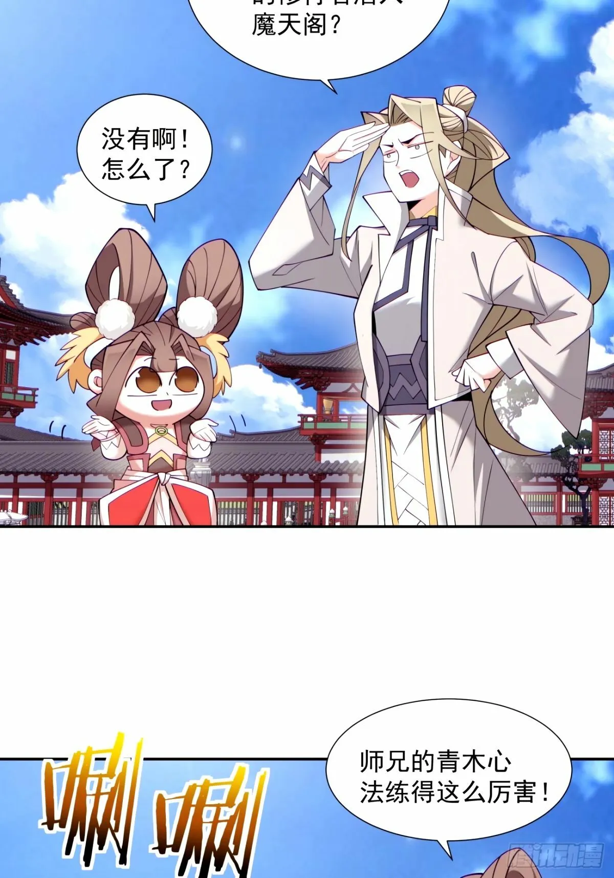 第六十八回 第33页