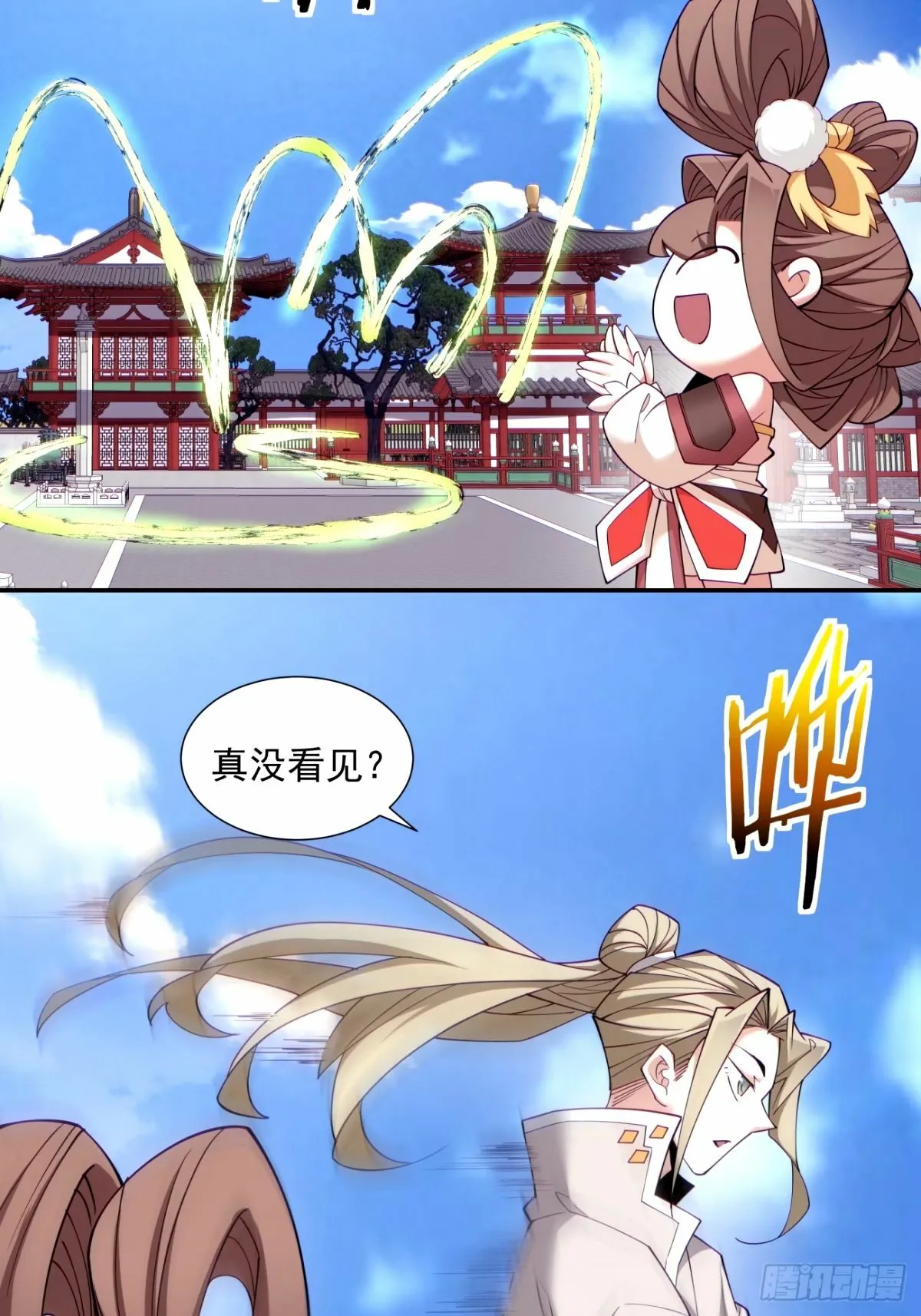 第六十八回 第34页