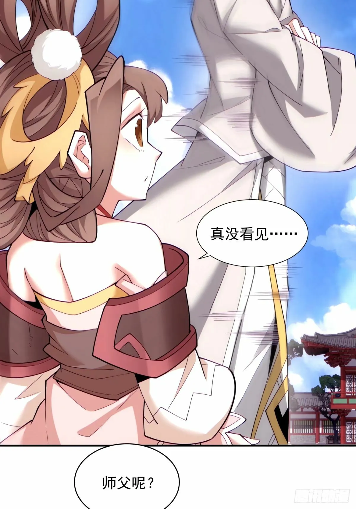 第六十八回 第35页