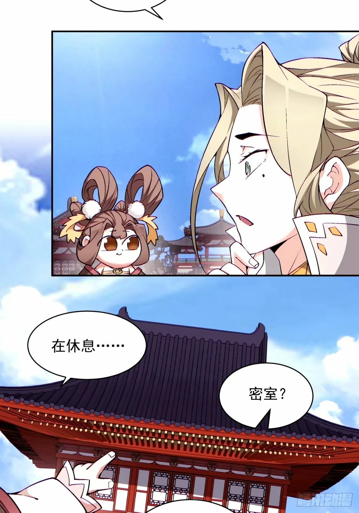 第六十八回 第36页