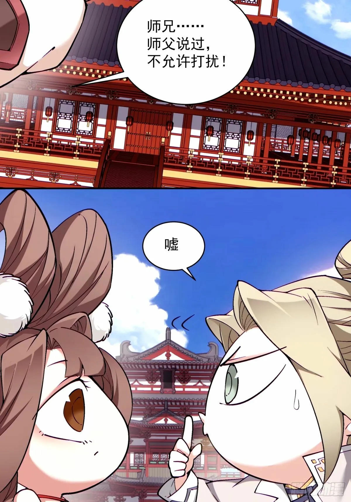 第六十八回 第37页