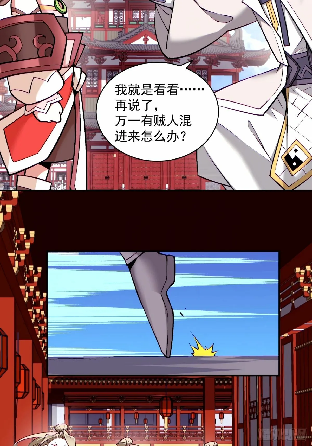 第六十八回 第38页