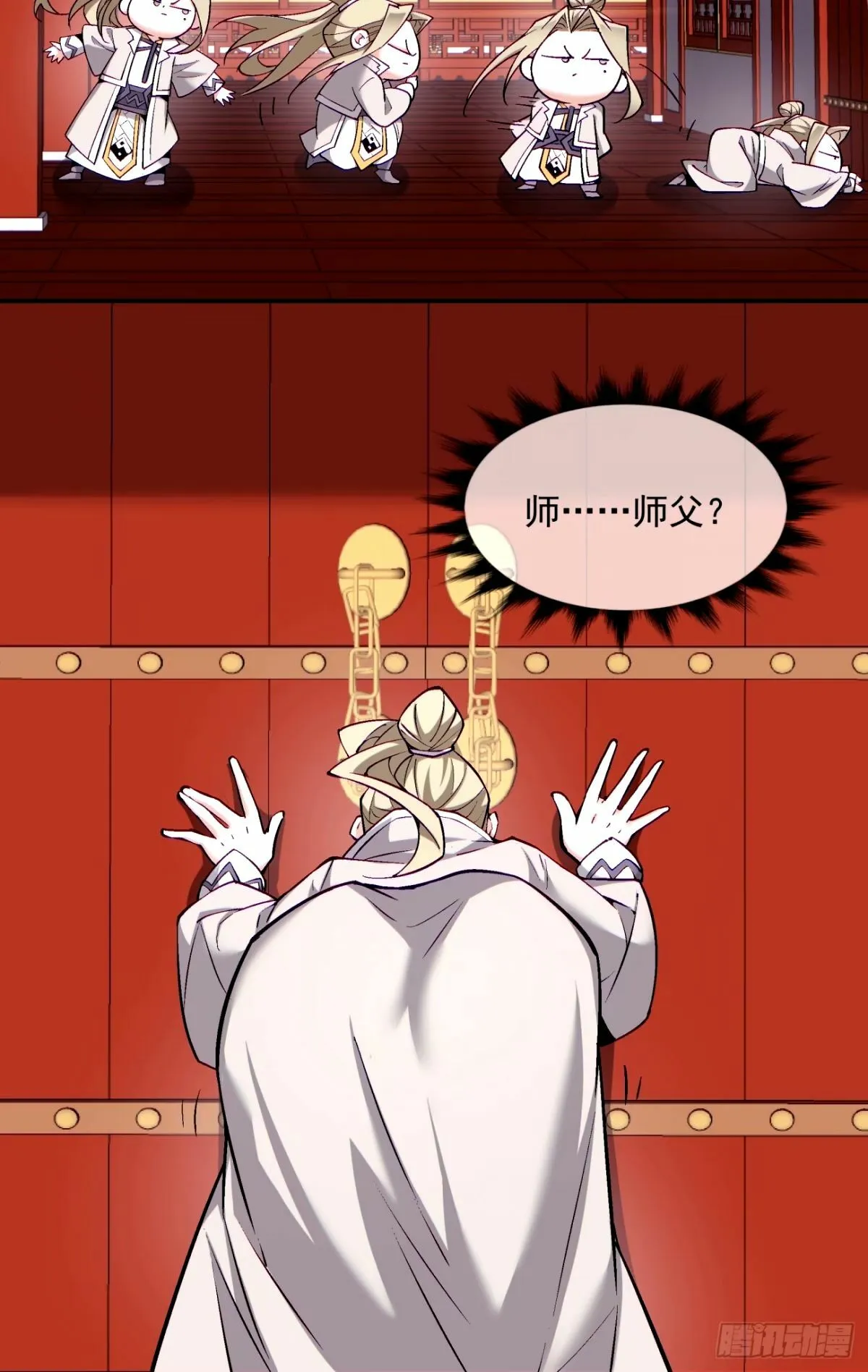 第六十八回 第39页
