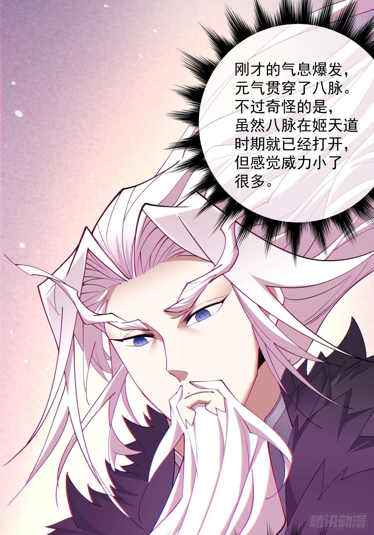 第六十九回 第2页