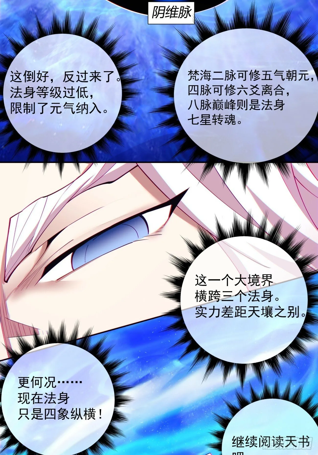 第六十九回 第4页