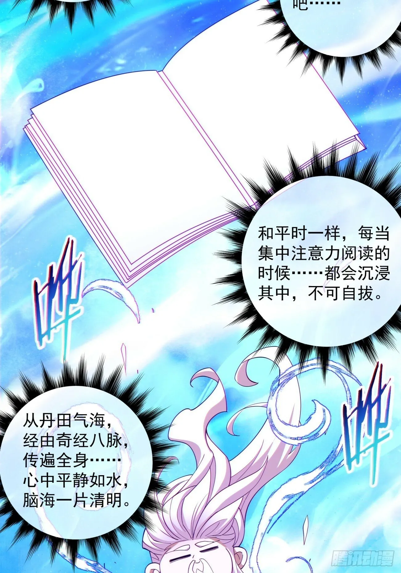 第六十九回 第5页