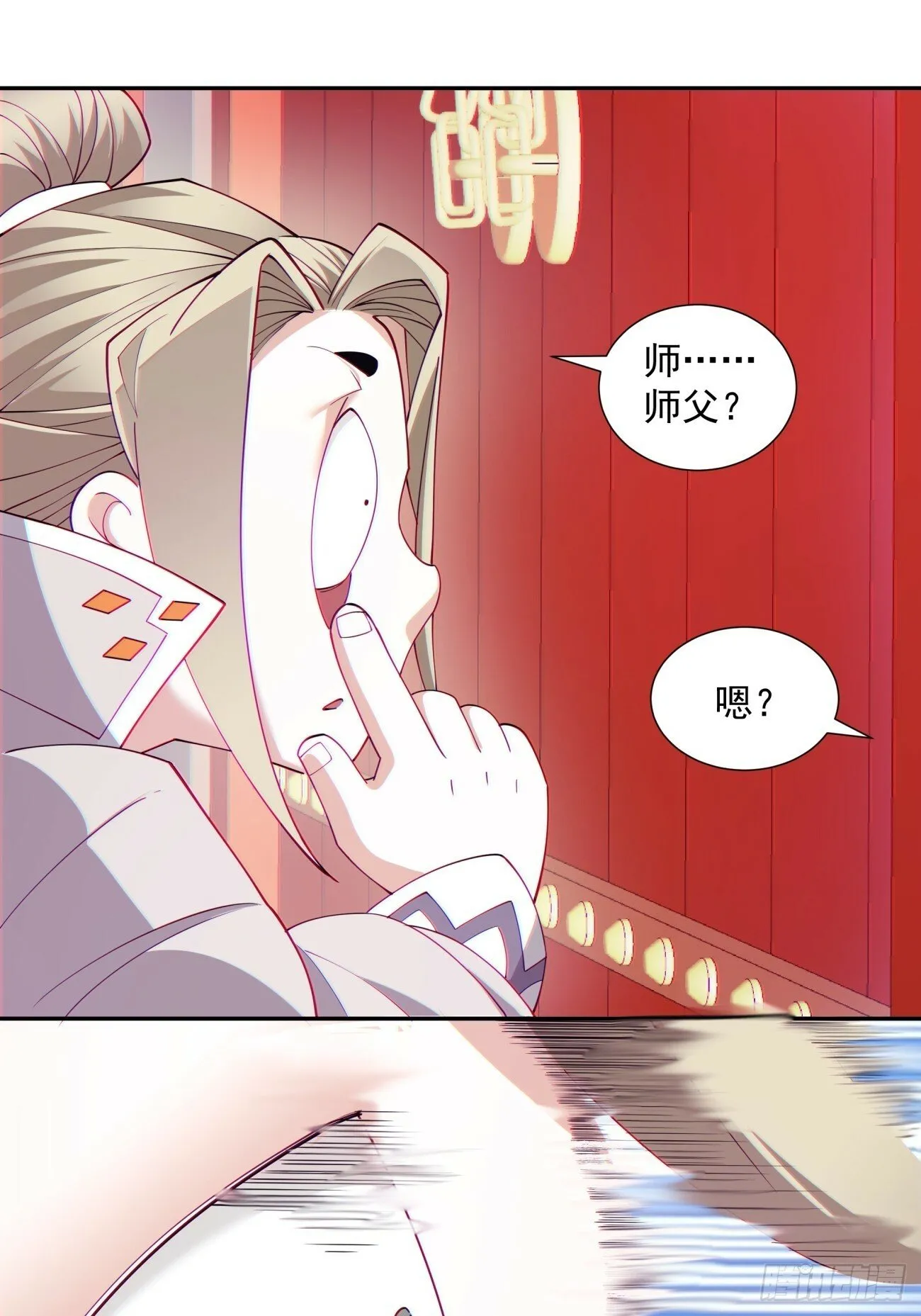 第六十九回 第7页