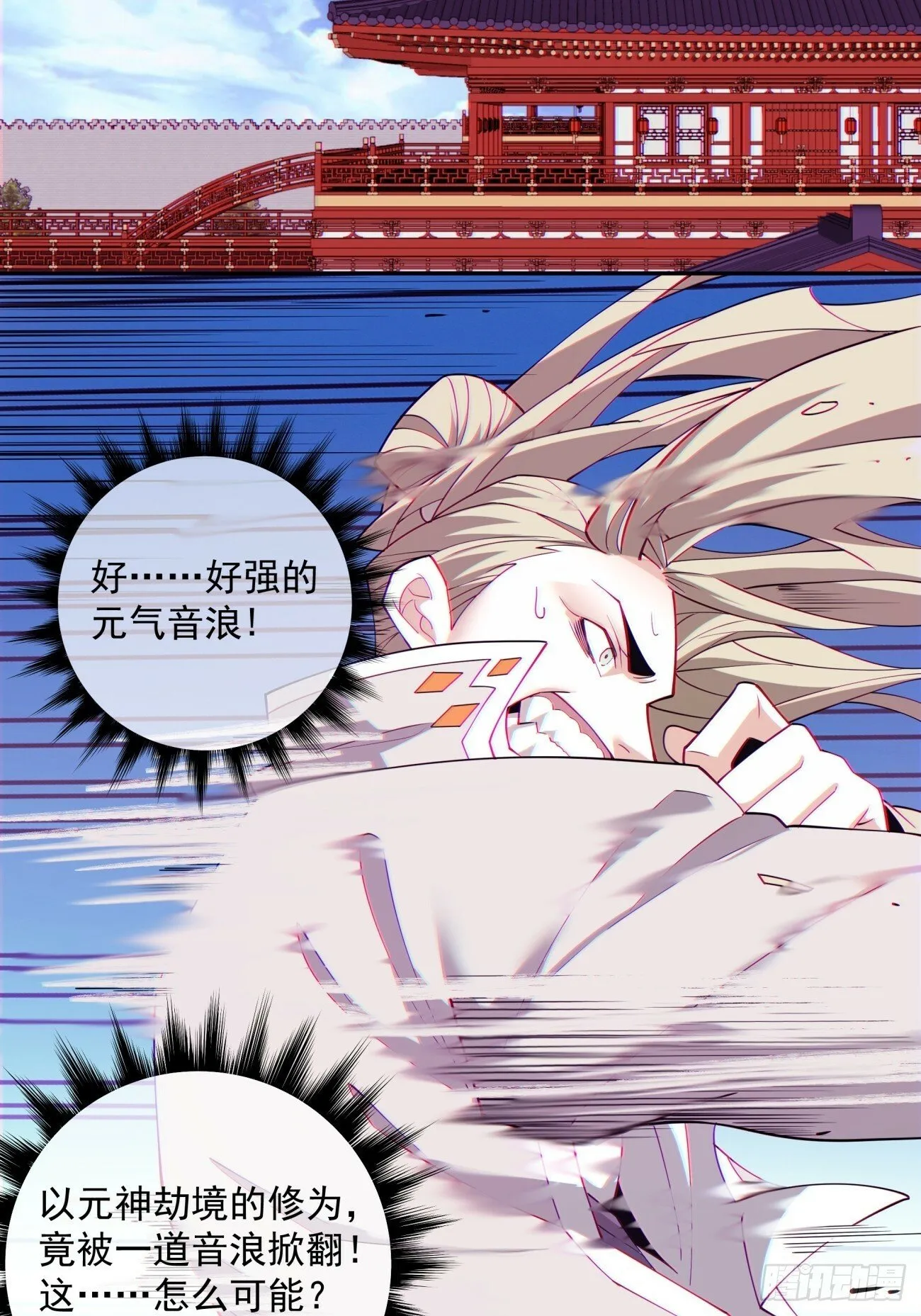 第六十九回 第9页