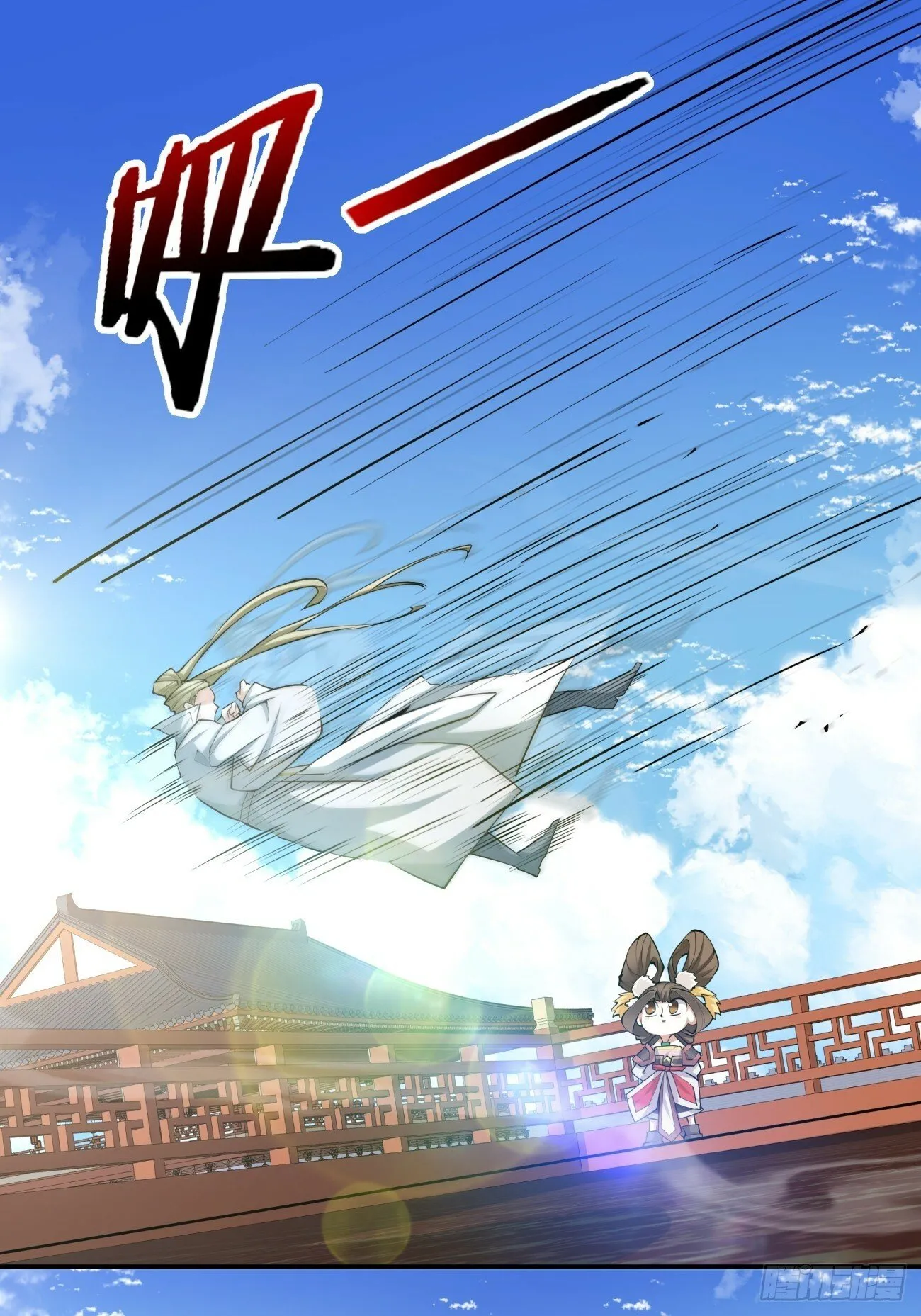 第六十九回 第11页