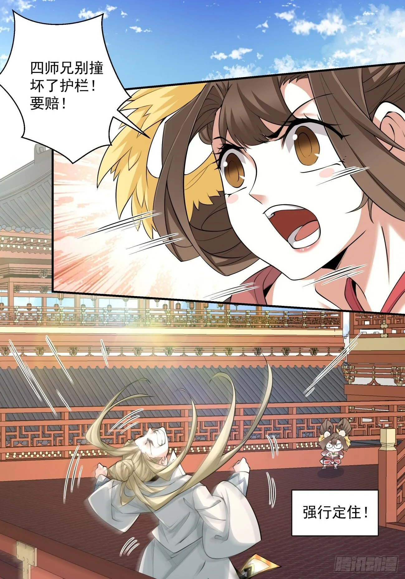 第六十九回 第12页