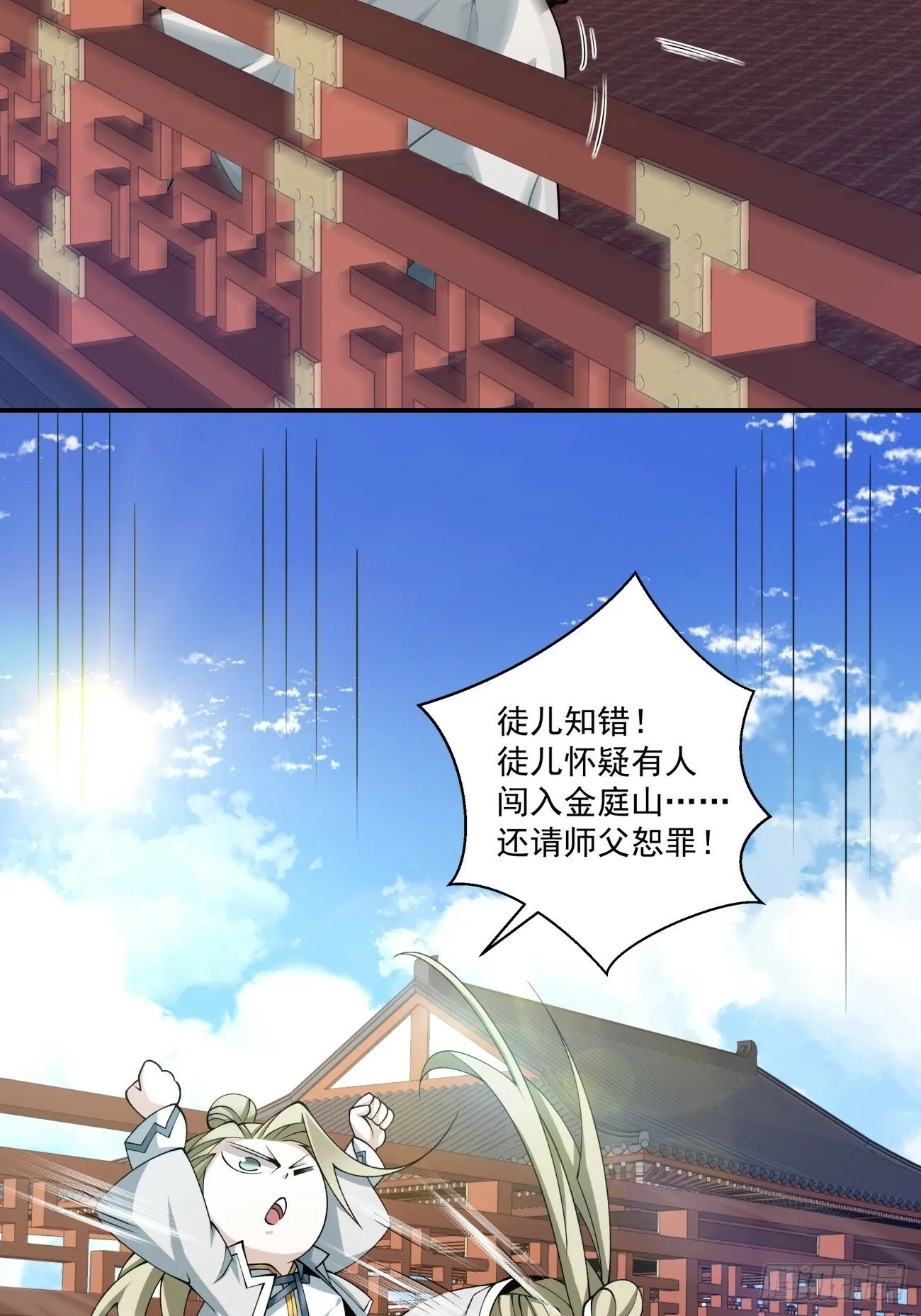 第六十九回 第13页