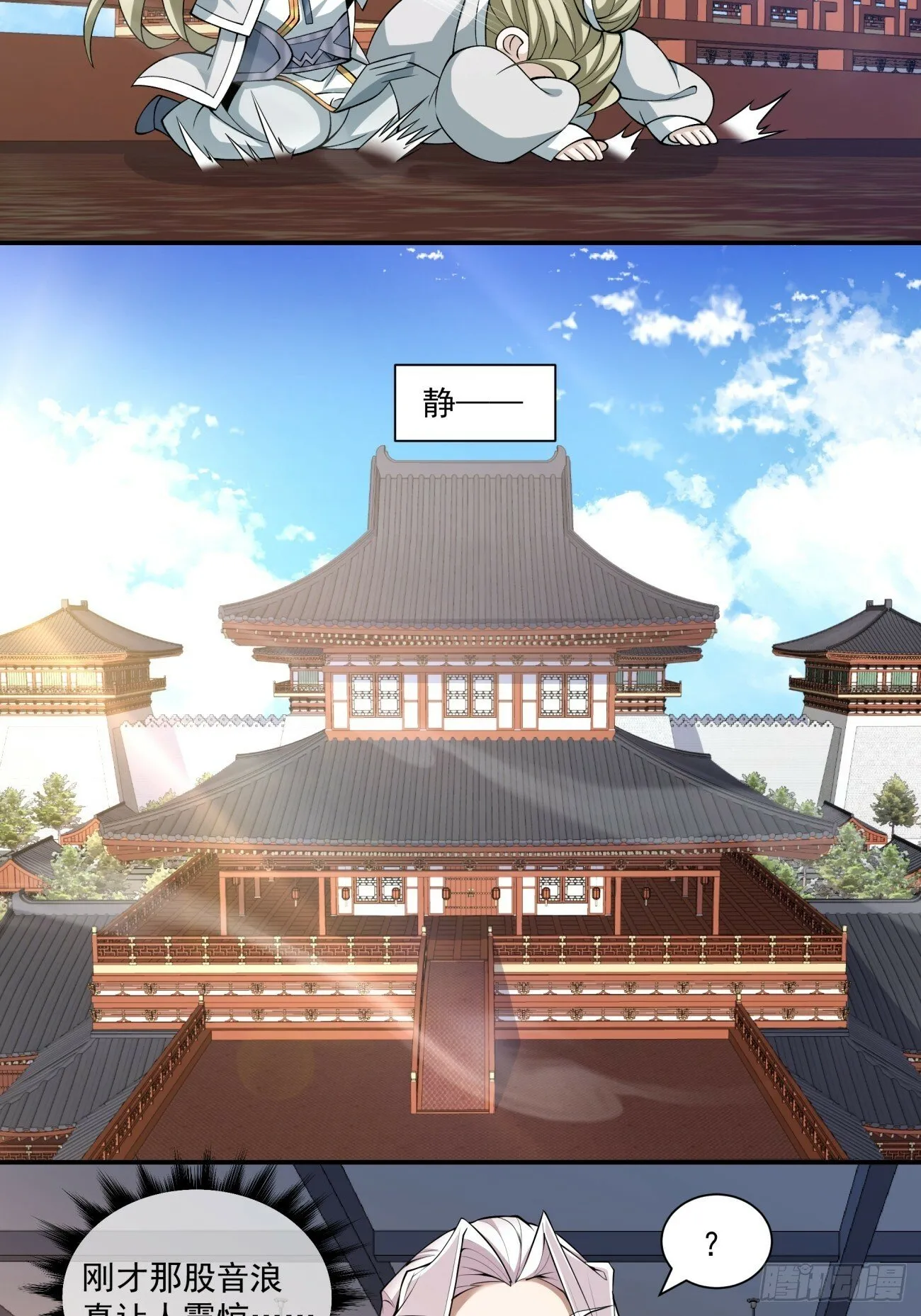 第六十九回 第14页