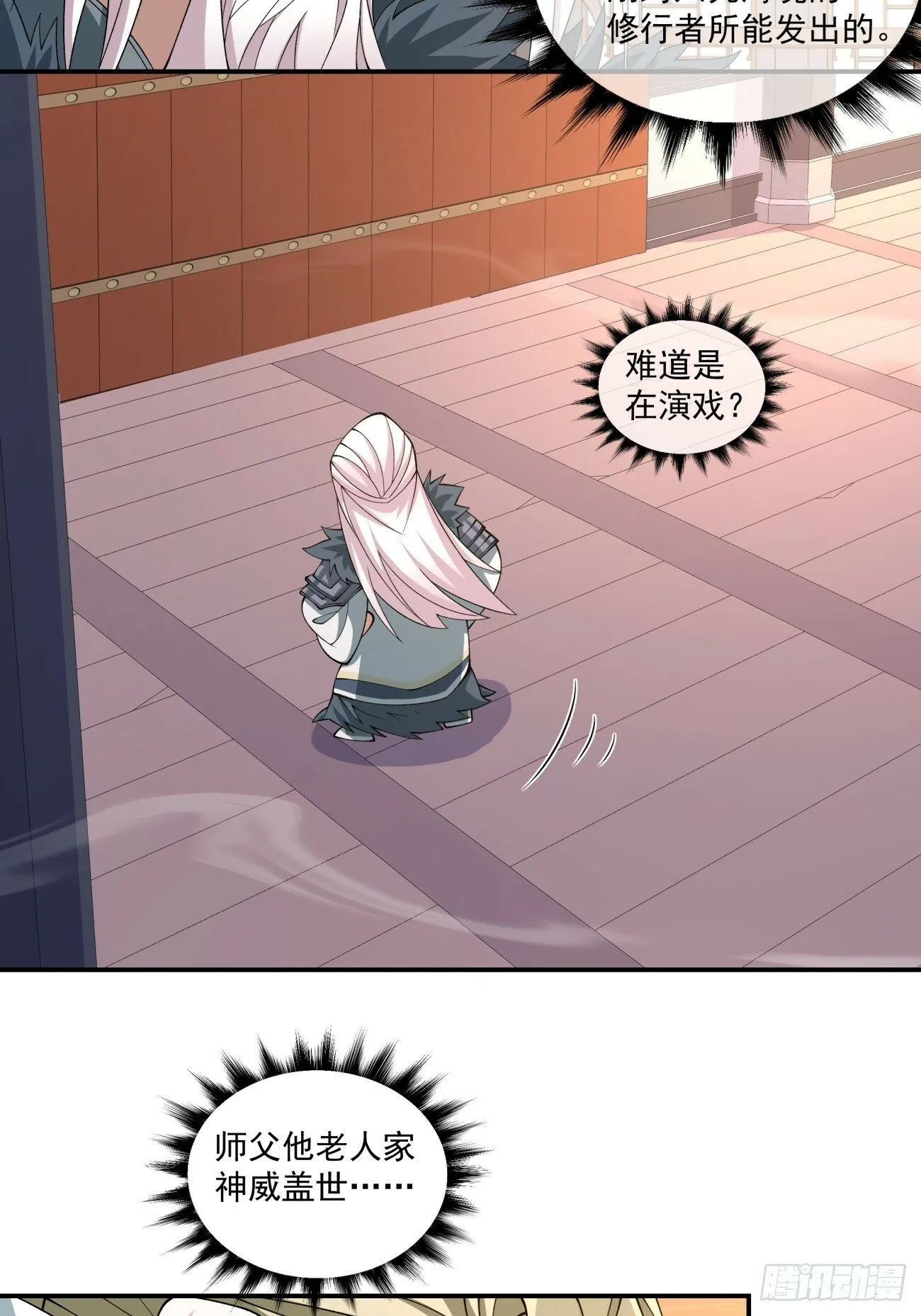 第六十九回 第16页