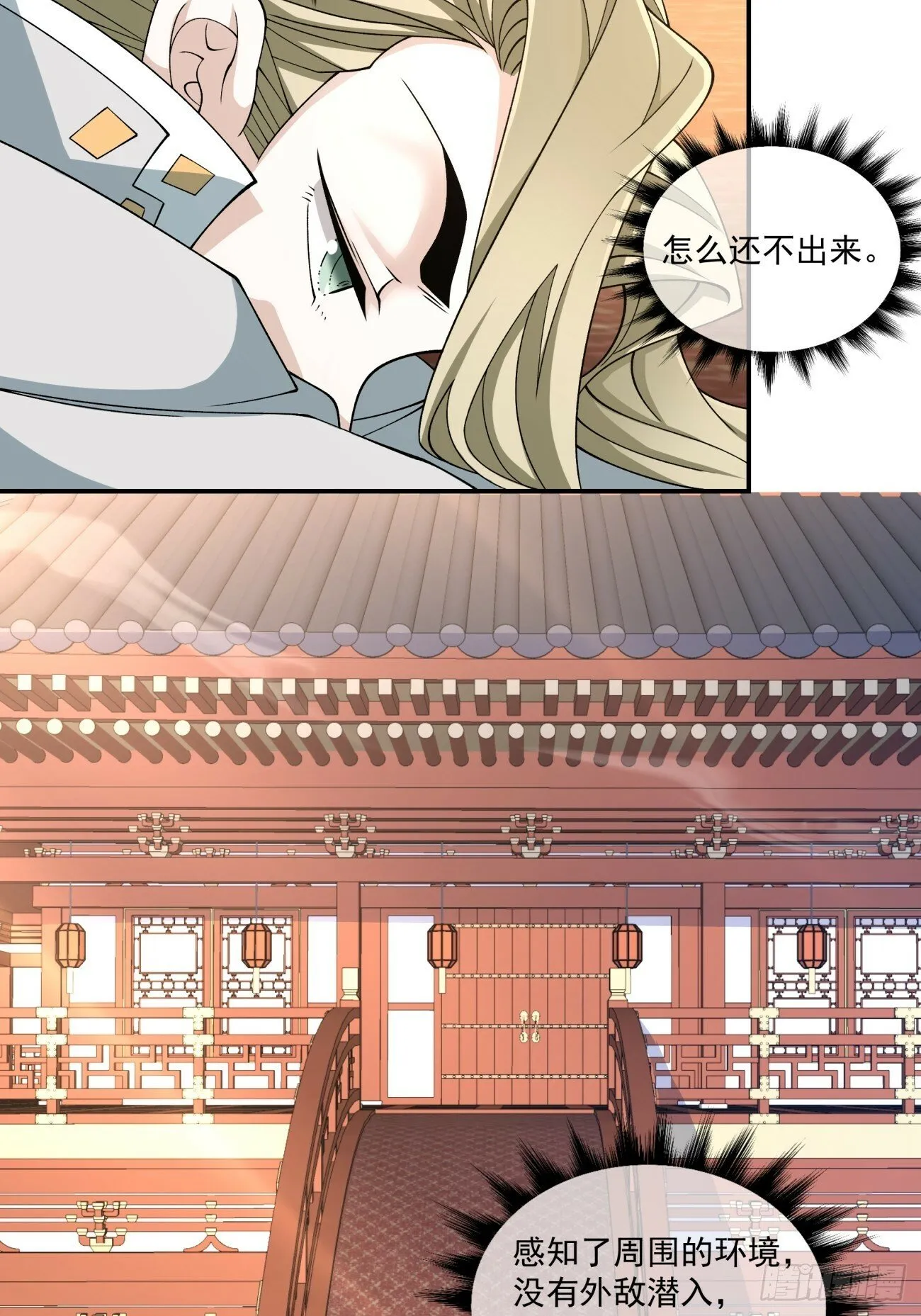 第六十九回 第17页
