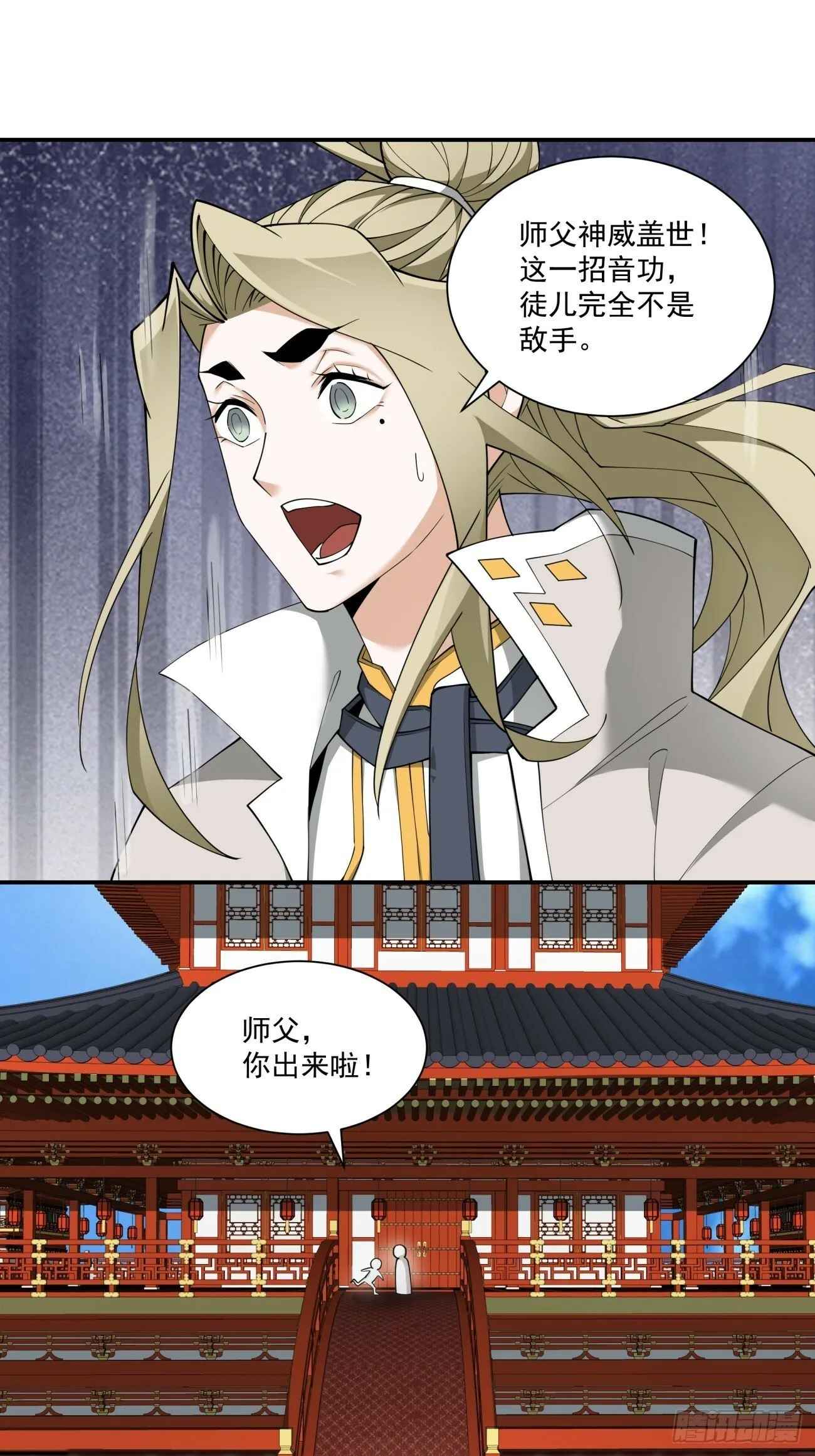 第六十九回 第19页
