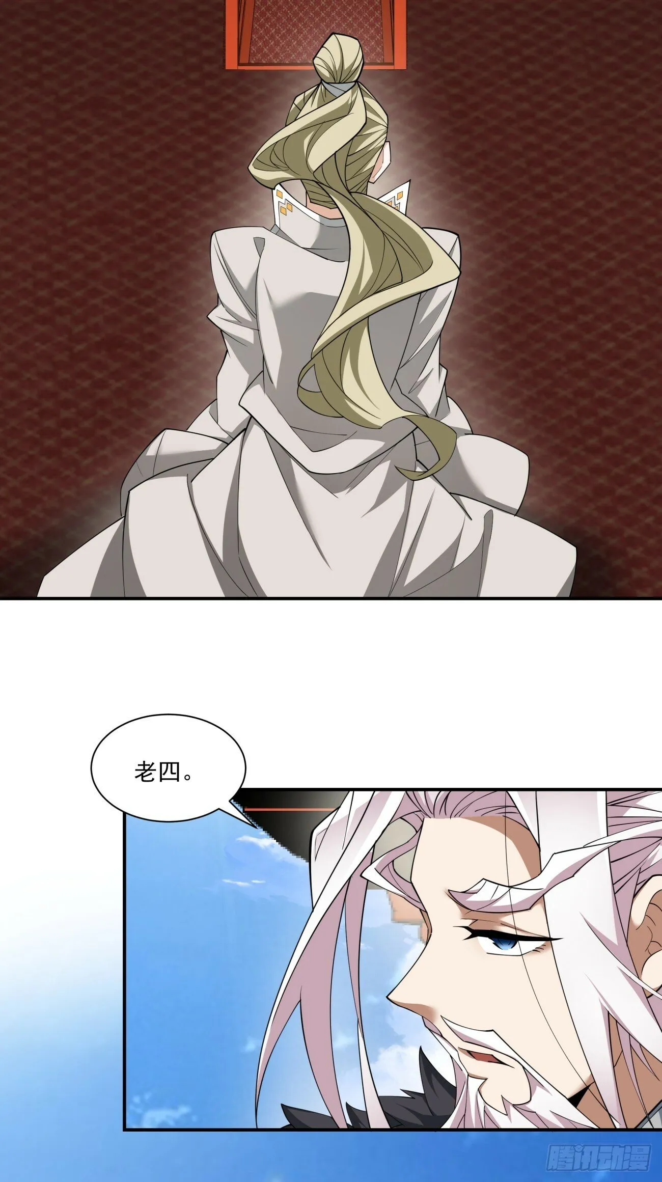 第六十九回 第20页