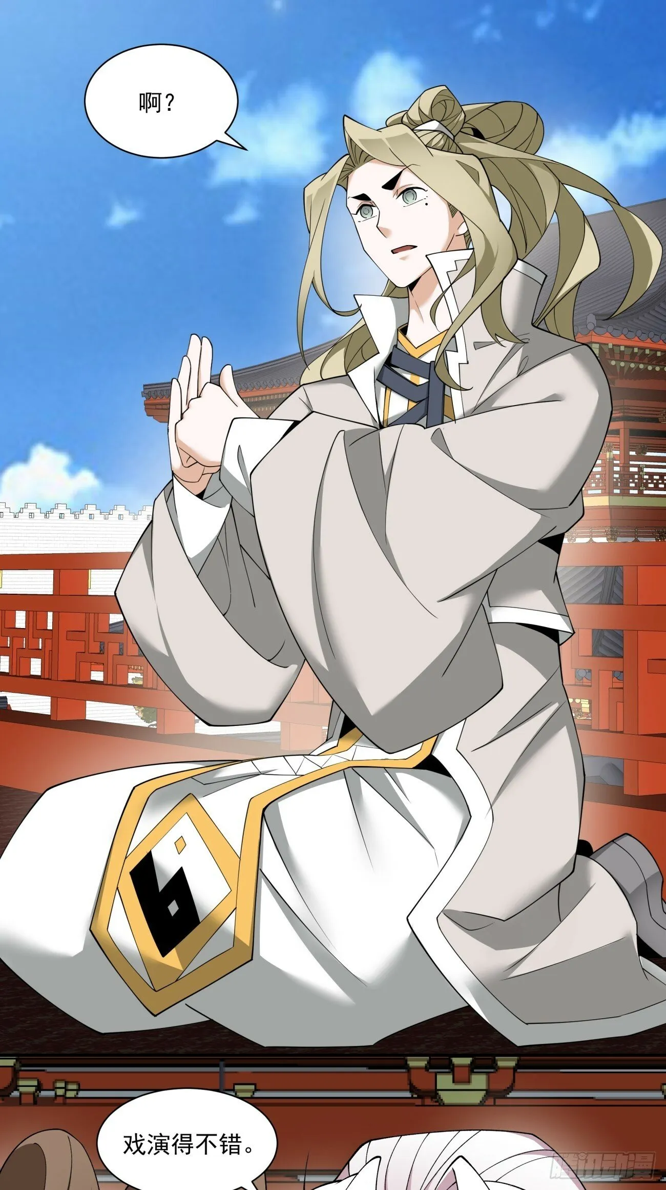 第六十九回 第21页