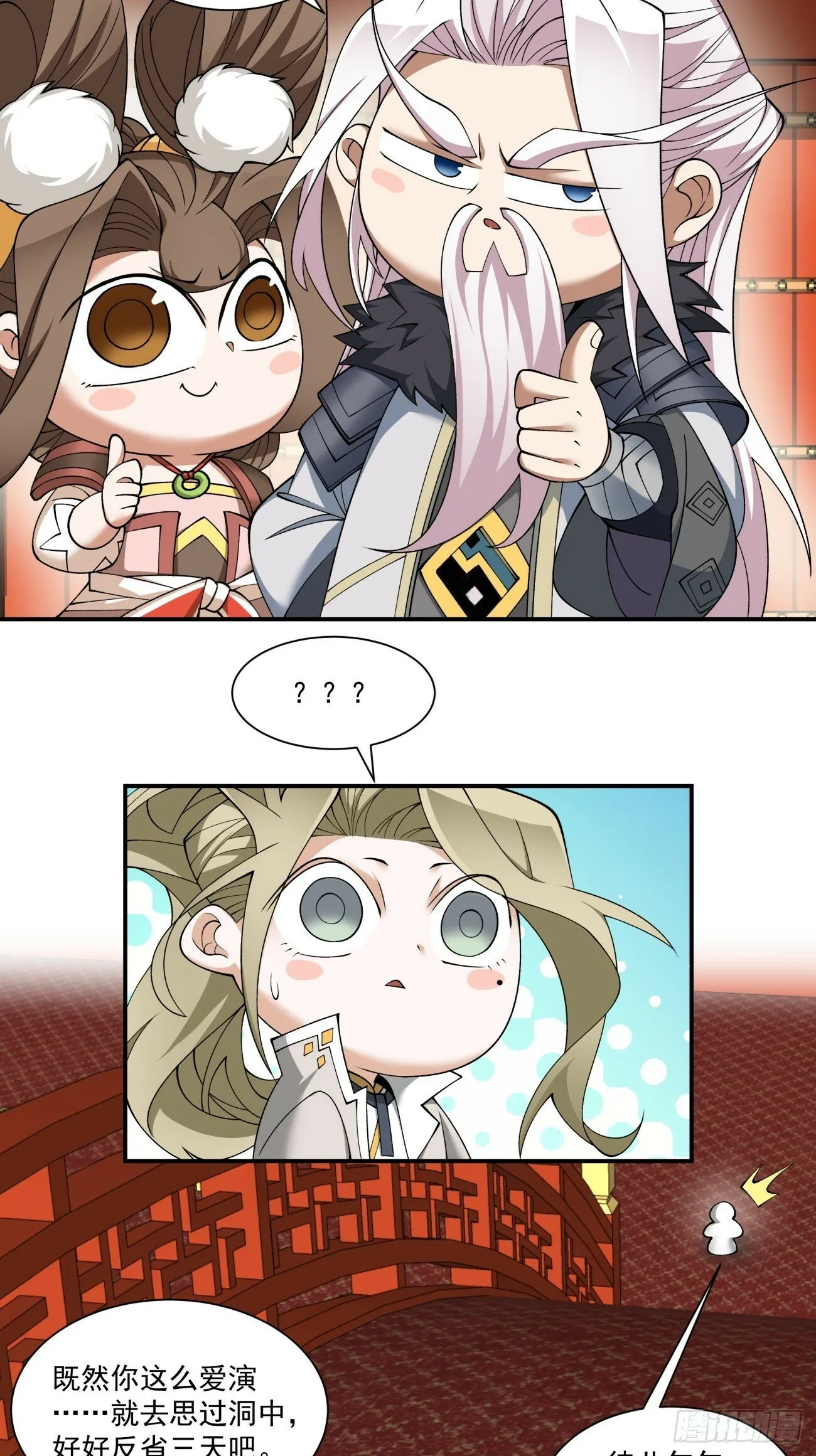 第六十九回 第22页