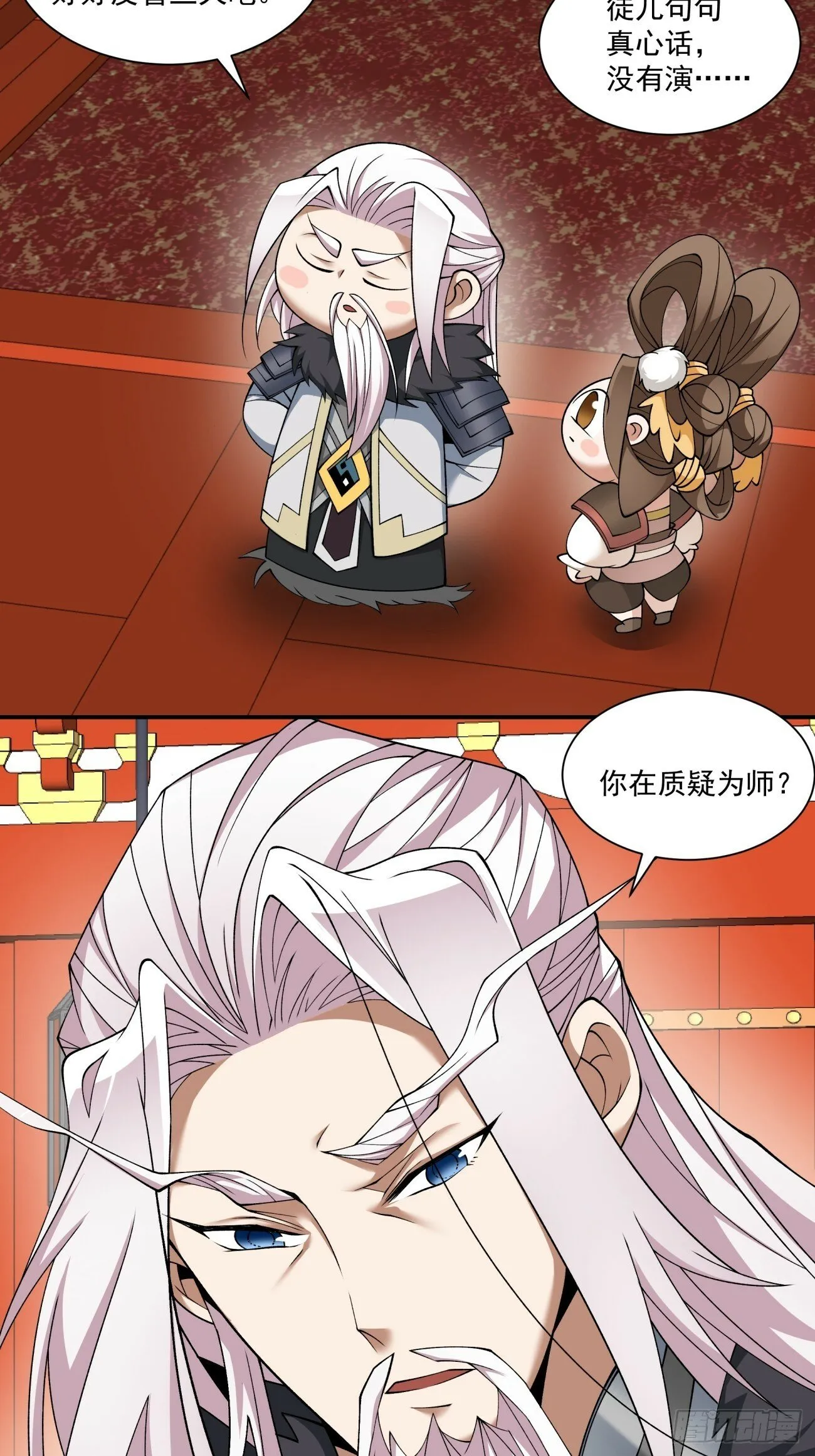 第六十九回 第23页