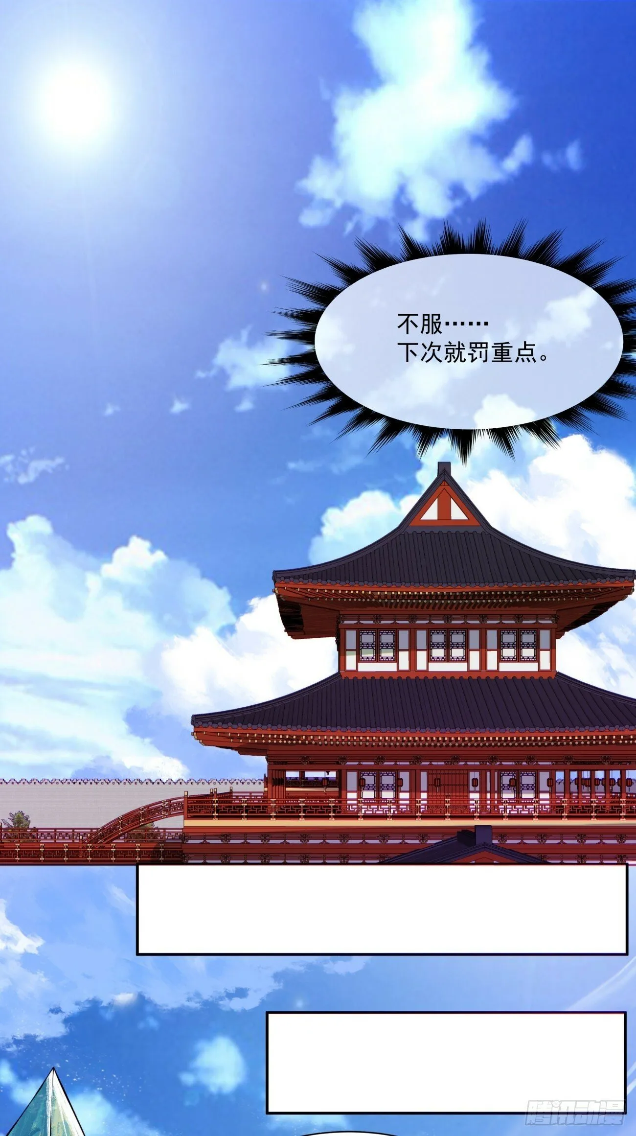 第六十九回 第25页